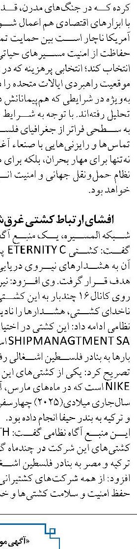 اهدای نشان ویژه فدراسیون وزنه‌برداری به محسن سیفی به پاس حمایت از قهرمانان کشور