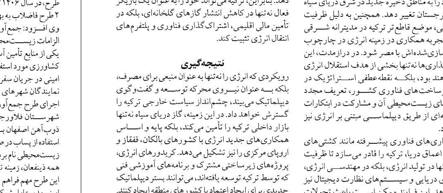 سهم آب تهران از سد طالقان افزایش می یابد