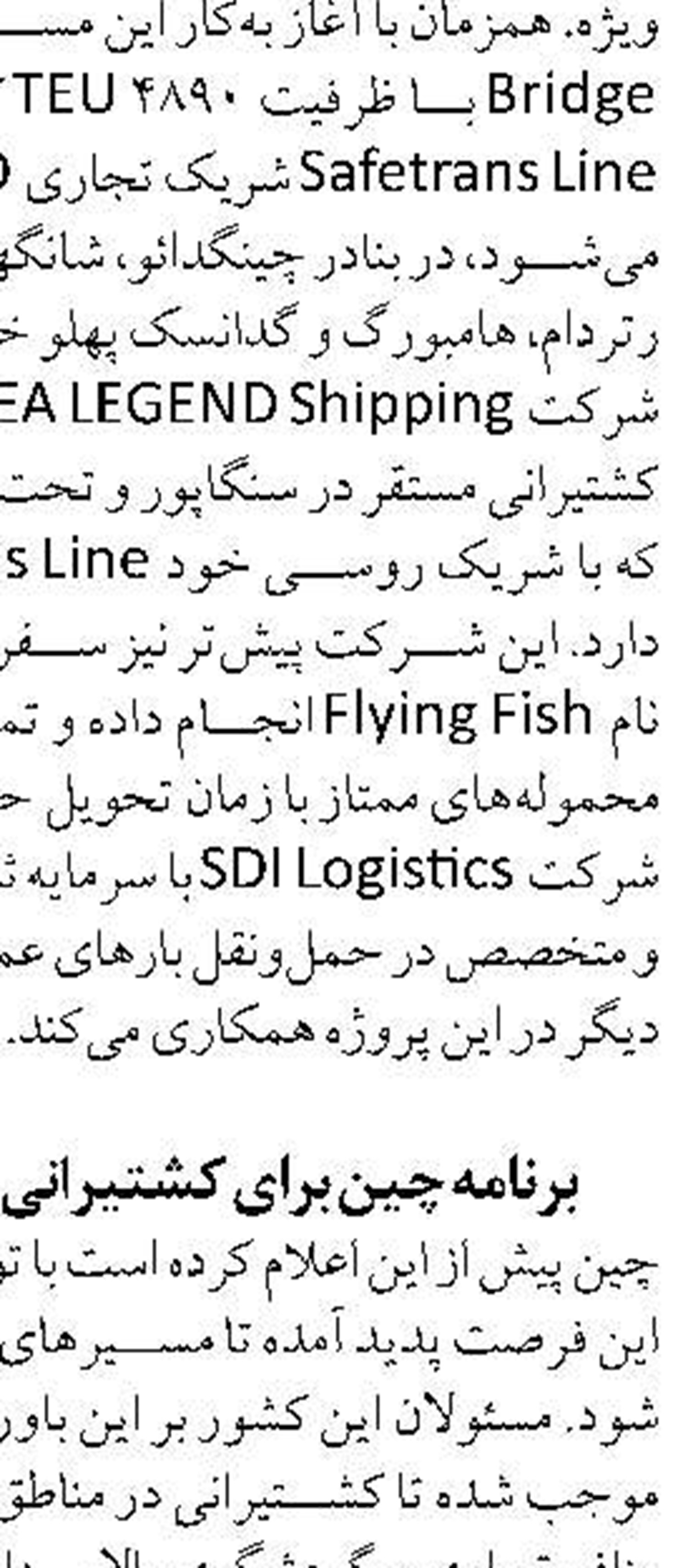 راه‌اندازی بزرگ‌ترین شهرک آبزی‌پروری شمال‌غرب کشور در اردبیل