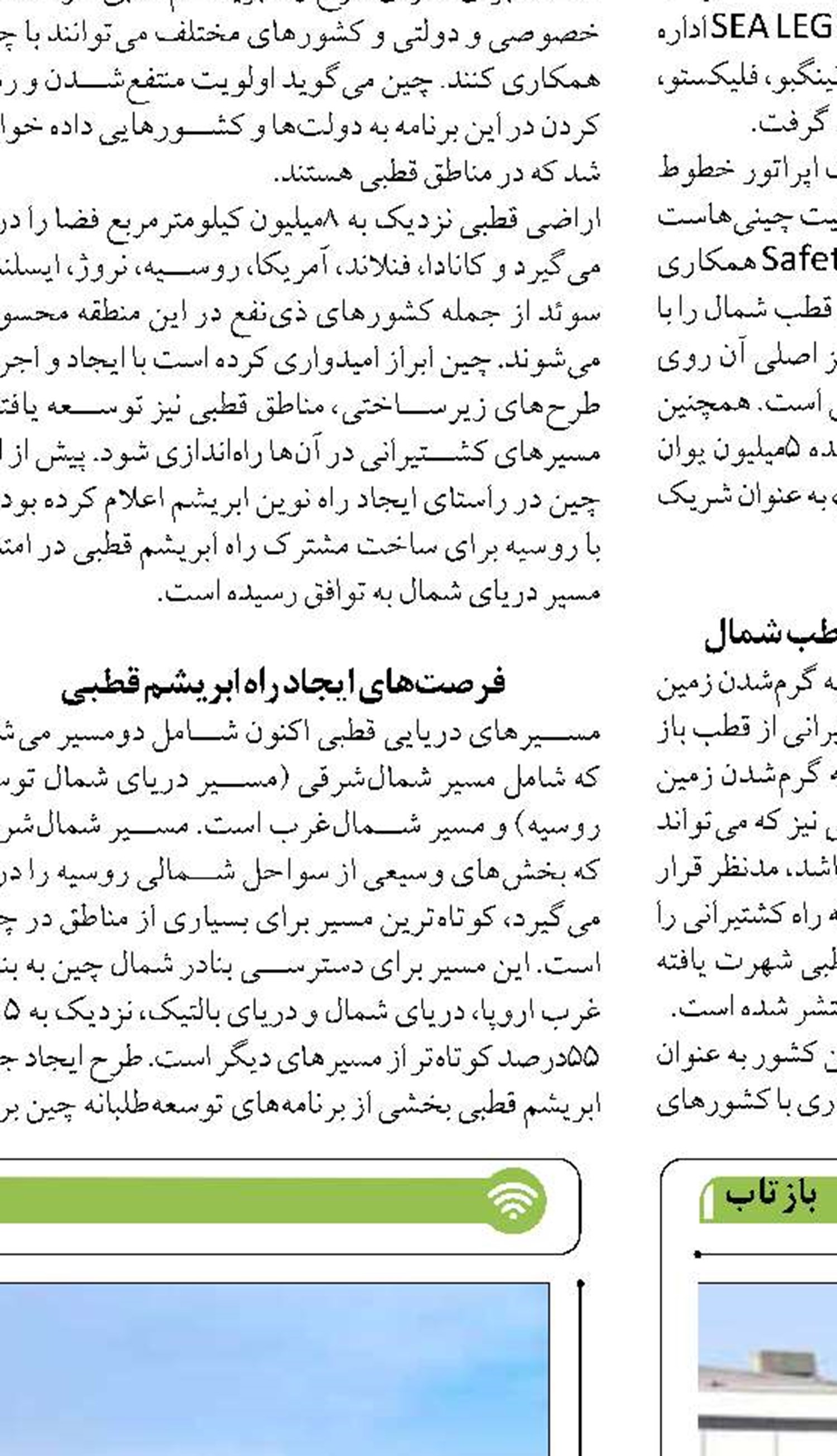 تربیت ۲ هزار نیروی متخصص در دانشگاه دریانوردی  و علوم دریایی چابهار