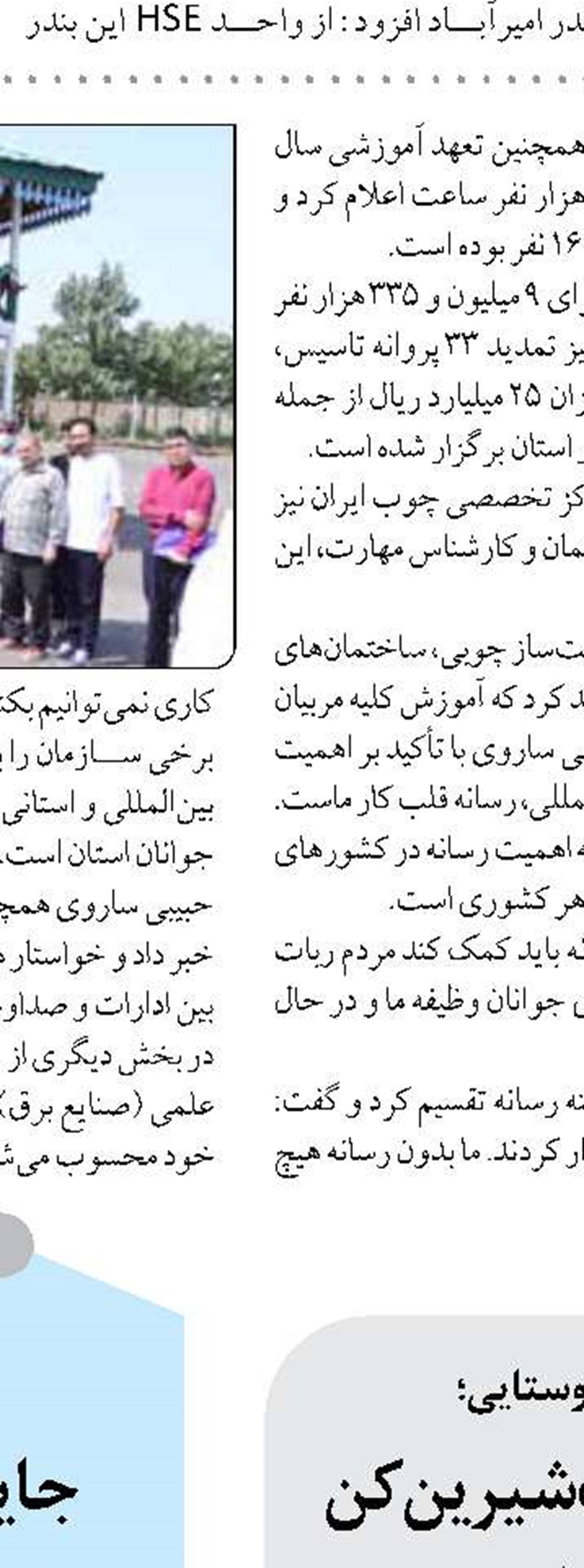 ضرور ت بهبود و تحولی اساسی  در خدمت‌رسانی