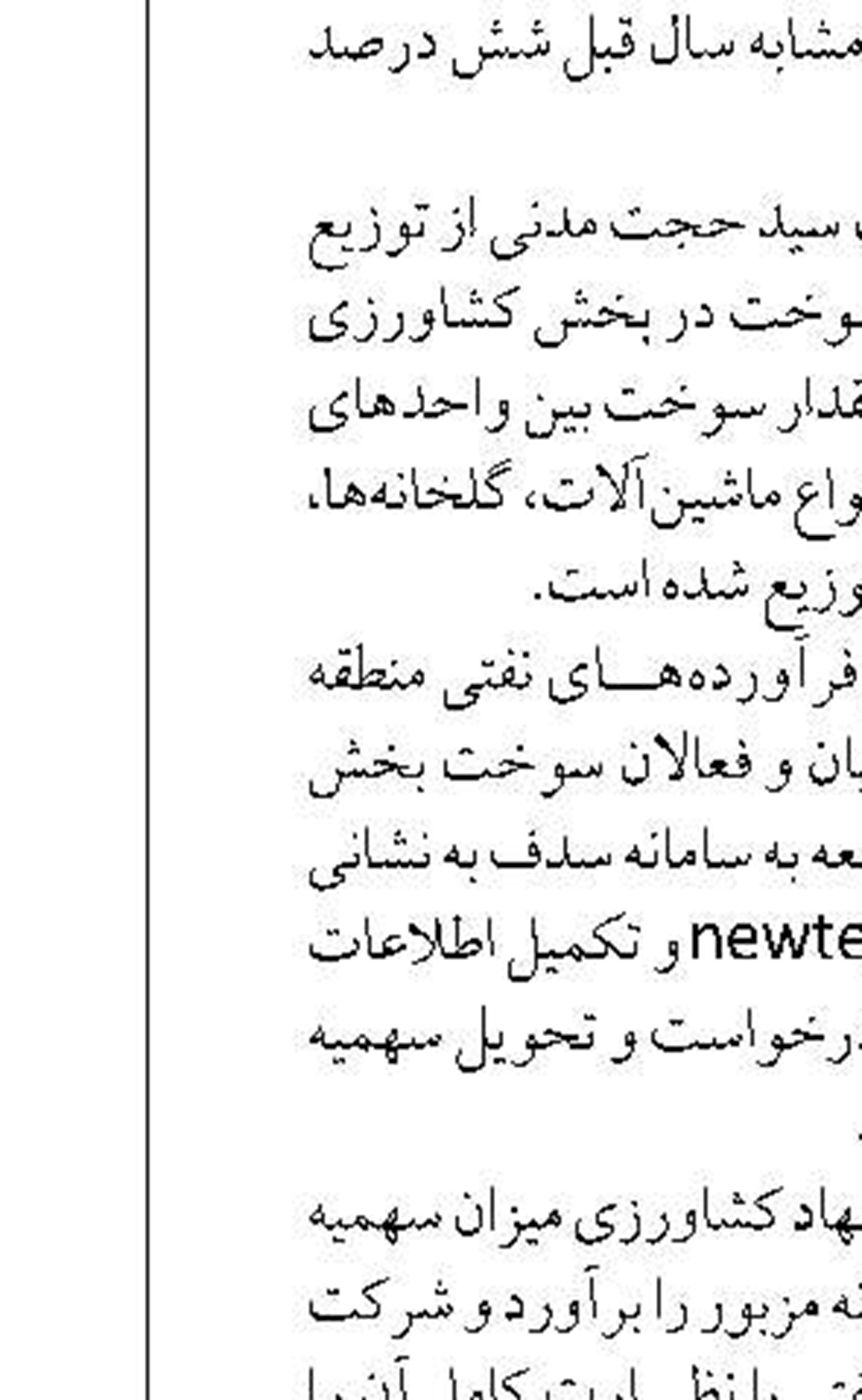 استمرار و نظم در اجرای برنامه‌های  مدیریت مصرف برق برای حفظ تاب‌آوری شبکه ضروری است