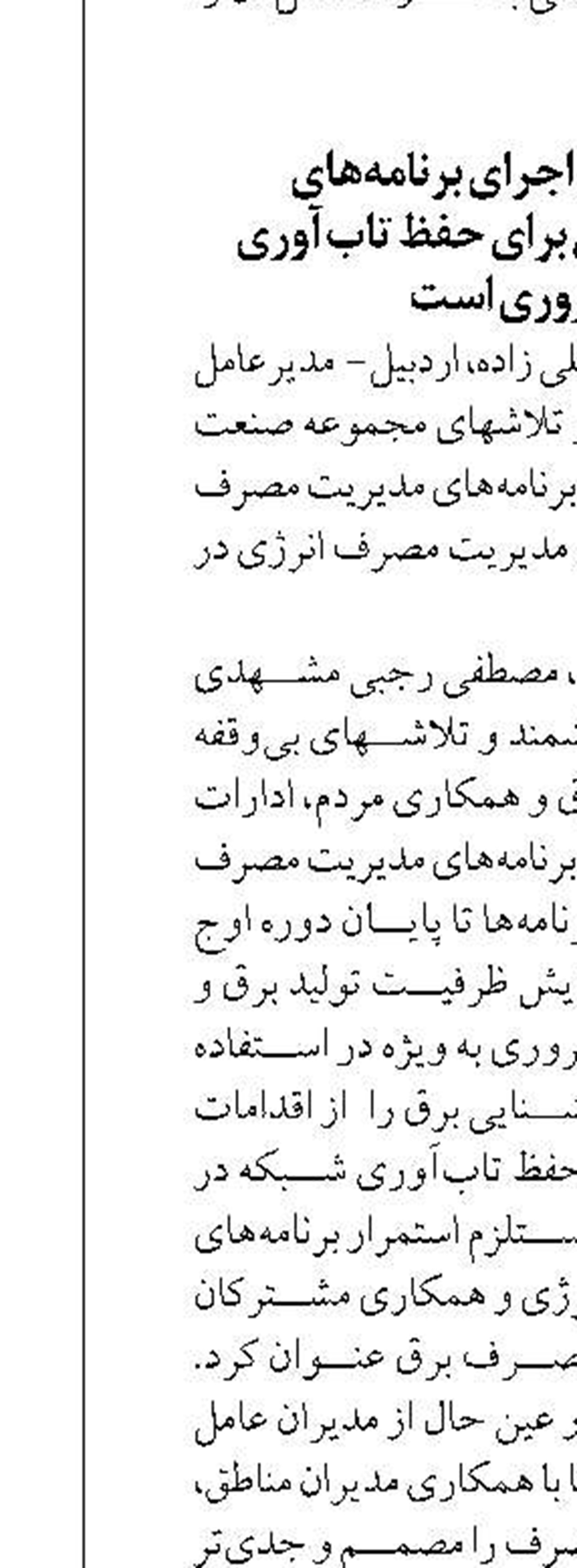 رشد ۳۳ درصدی فروش پتروشیمی پردیس در ۱۰ ماهه سال مالی