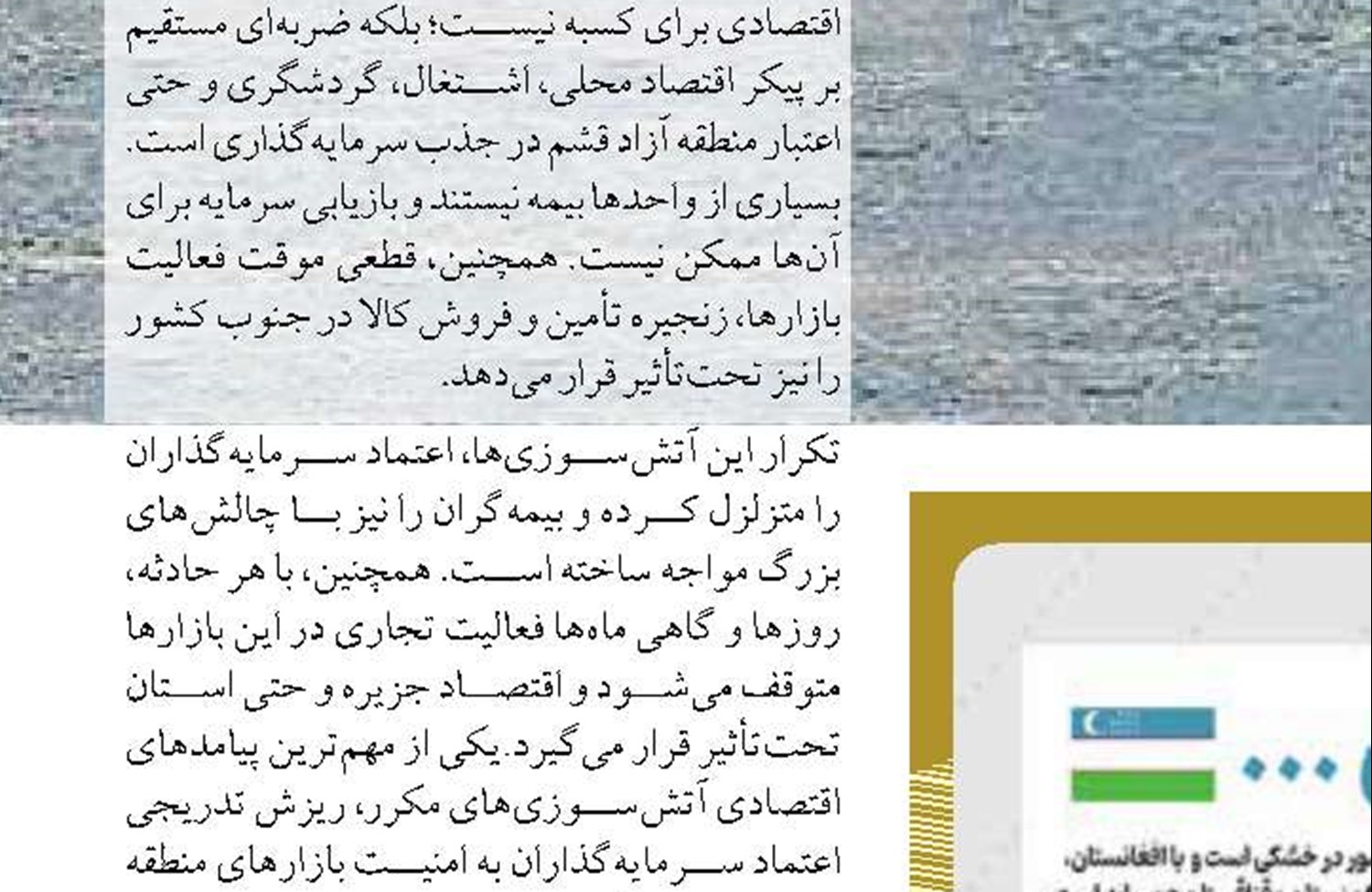  انتقاد استاندار هرمزگان از ساختار دریاگریز برنامه‌ریزی ایران
