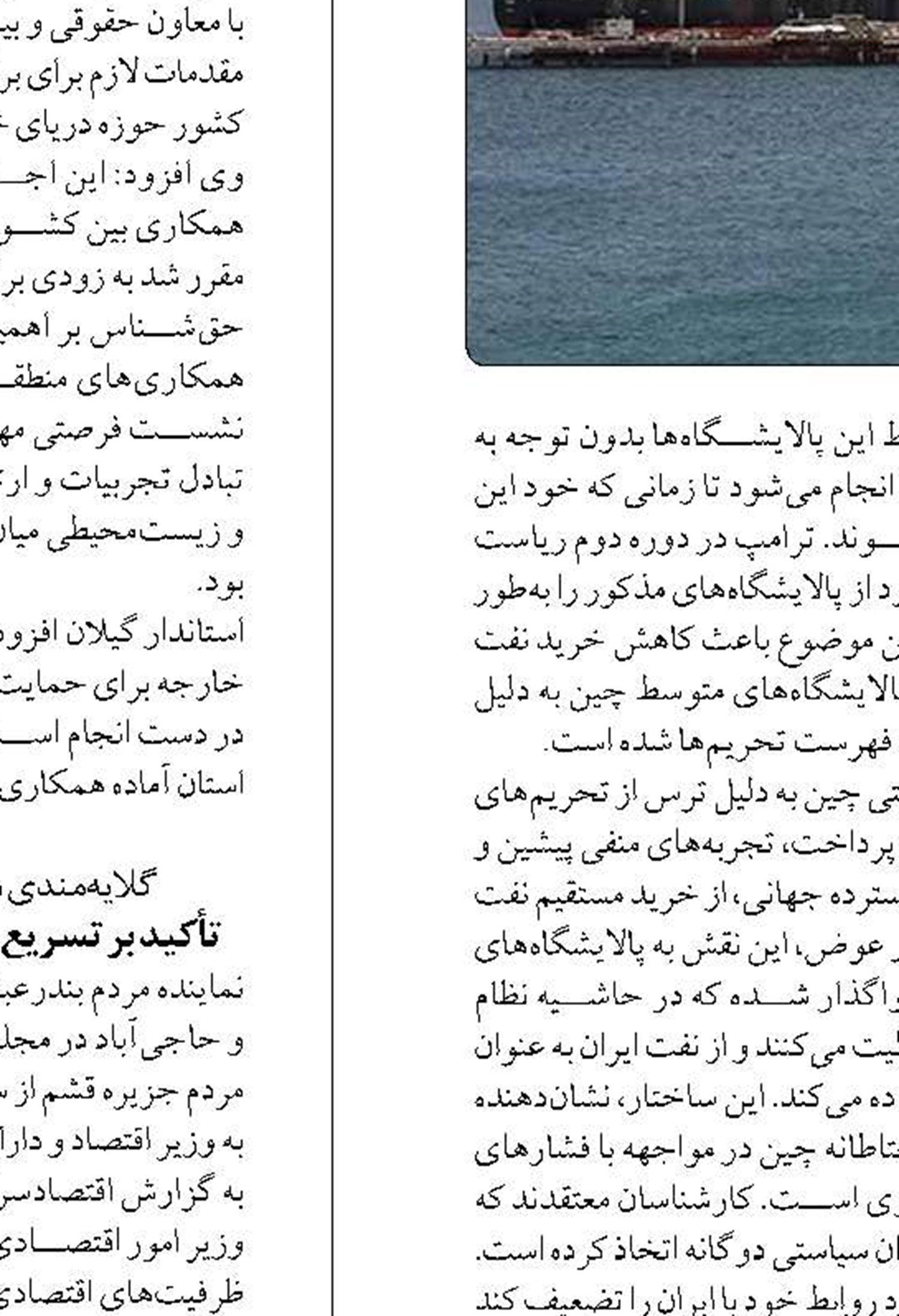  اولین کشتی تجاری از آذربایجان  در بندر  آستارا پهلو گرفت 
