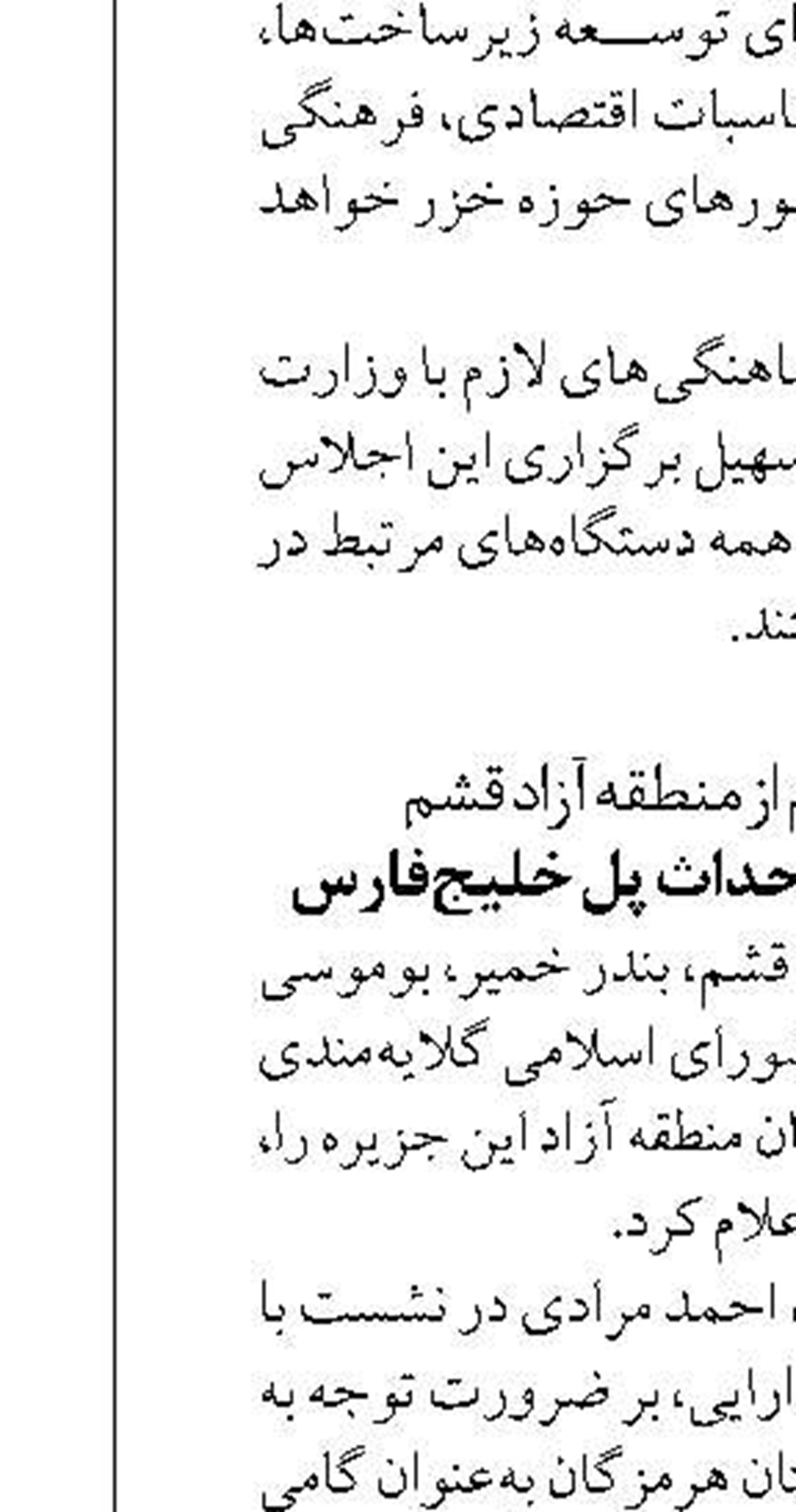 ایری: شیرین‌سازی آب دریای خزر پیگیری و اجرایی شود