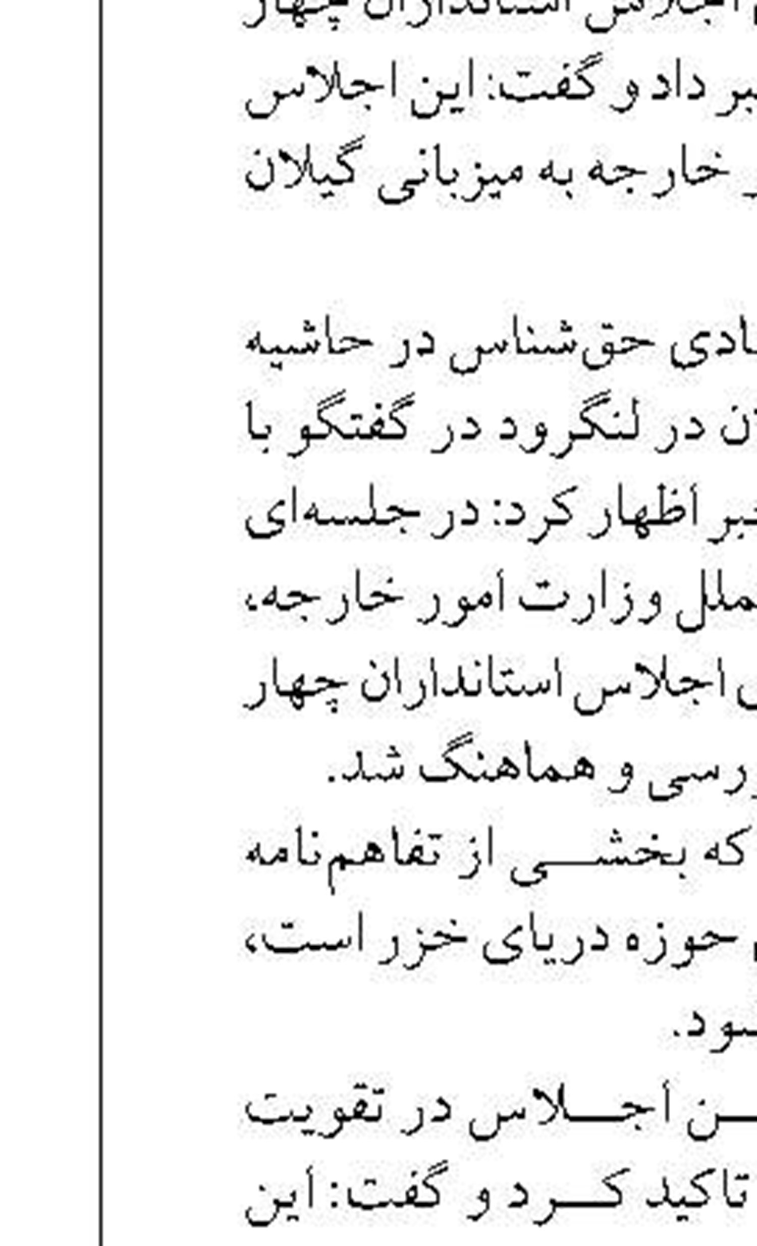 گلایه‌مندی مردم از منطقه آزاد قشم  تأکید بر تسریع در احداث پل خلیج‌فارس