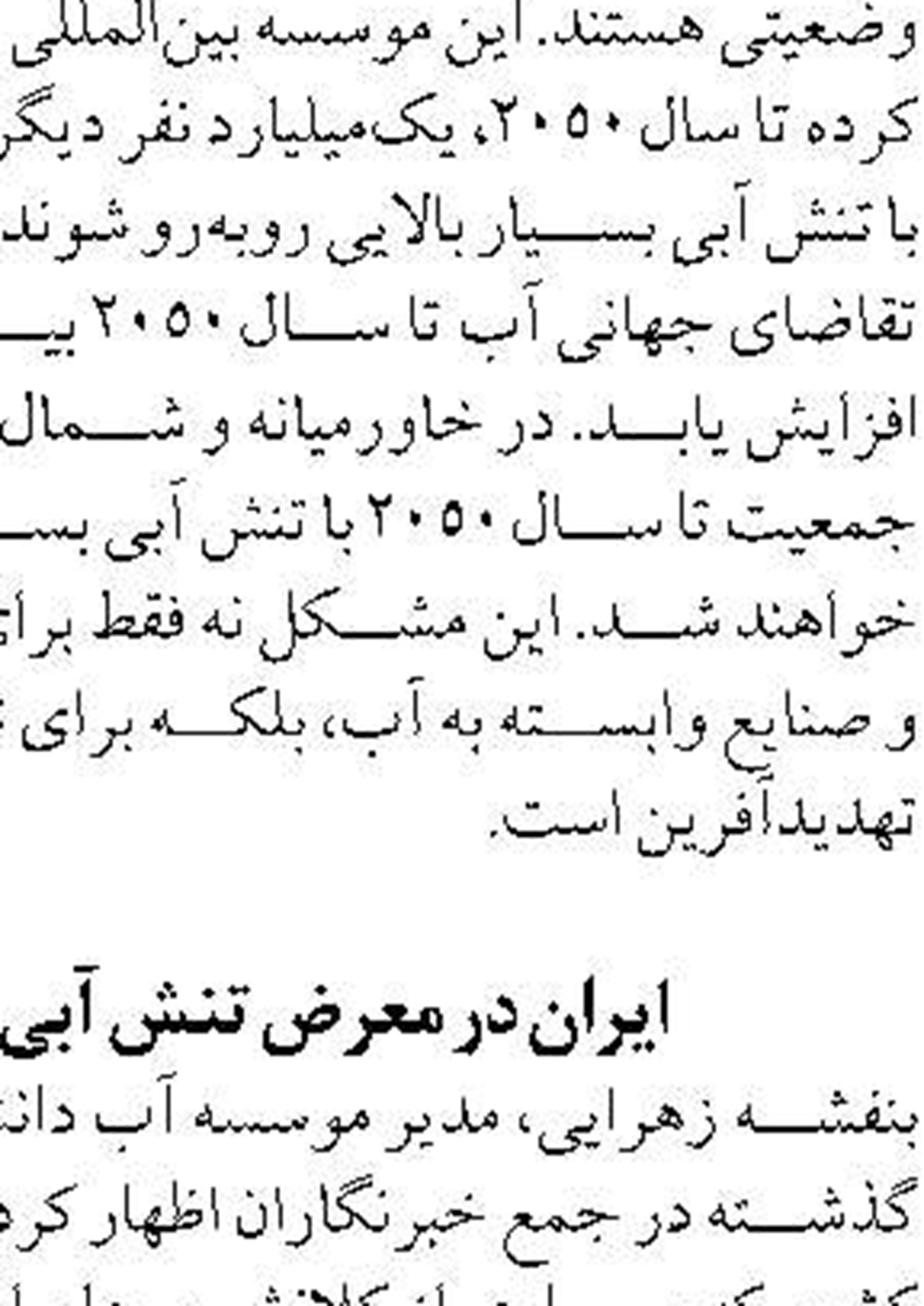 روابط بین‌المللی بانک اقتصادنوین  احیا شده است