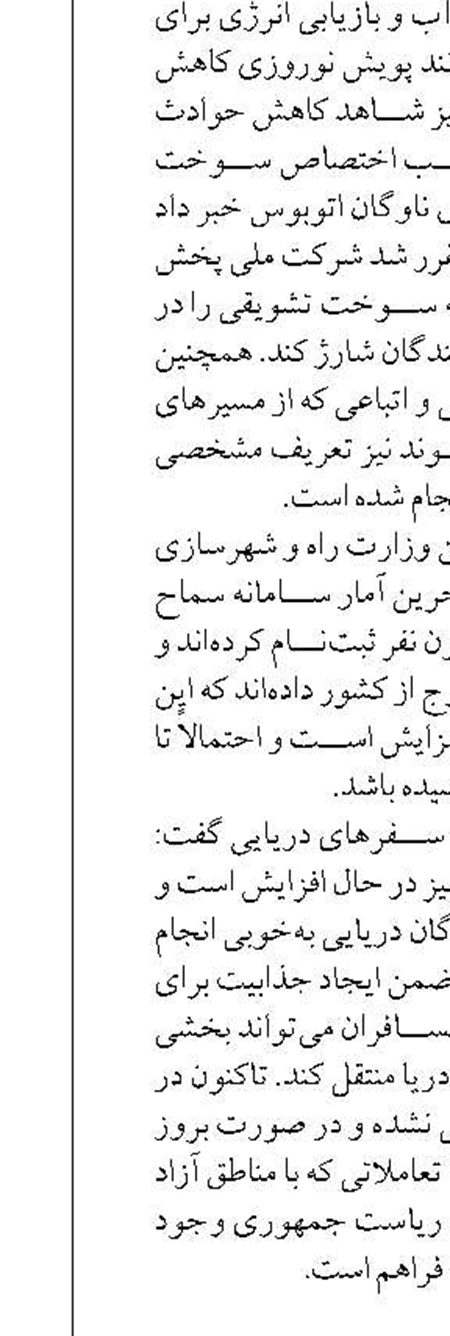 عدد واردات سوخت عجیب و قریب است