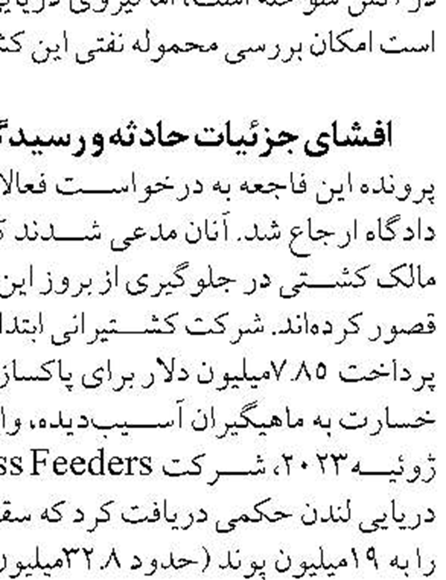 ذخایر آبزیان در دریای خزر کاهش  یافته است