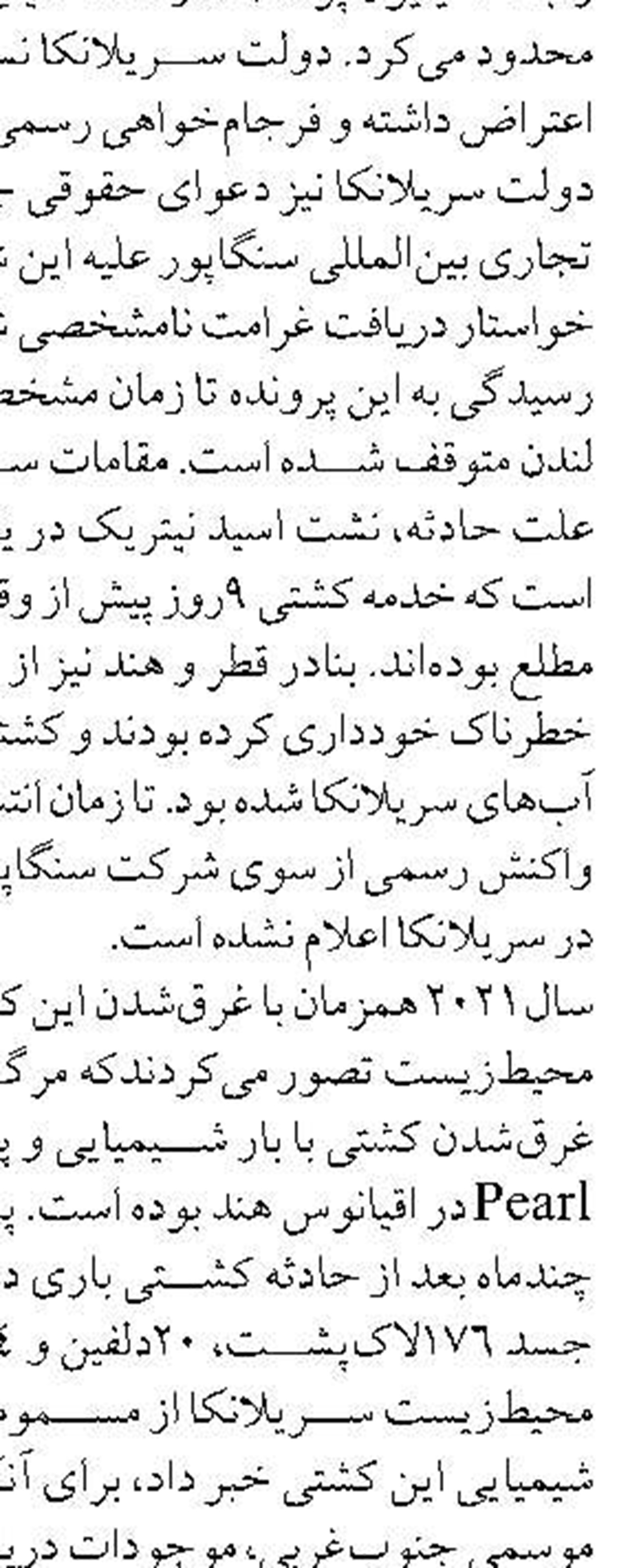 کشف یک گونه از بی‌مهرگان دریایی  در خلیج فارس