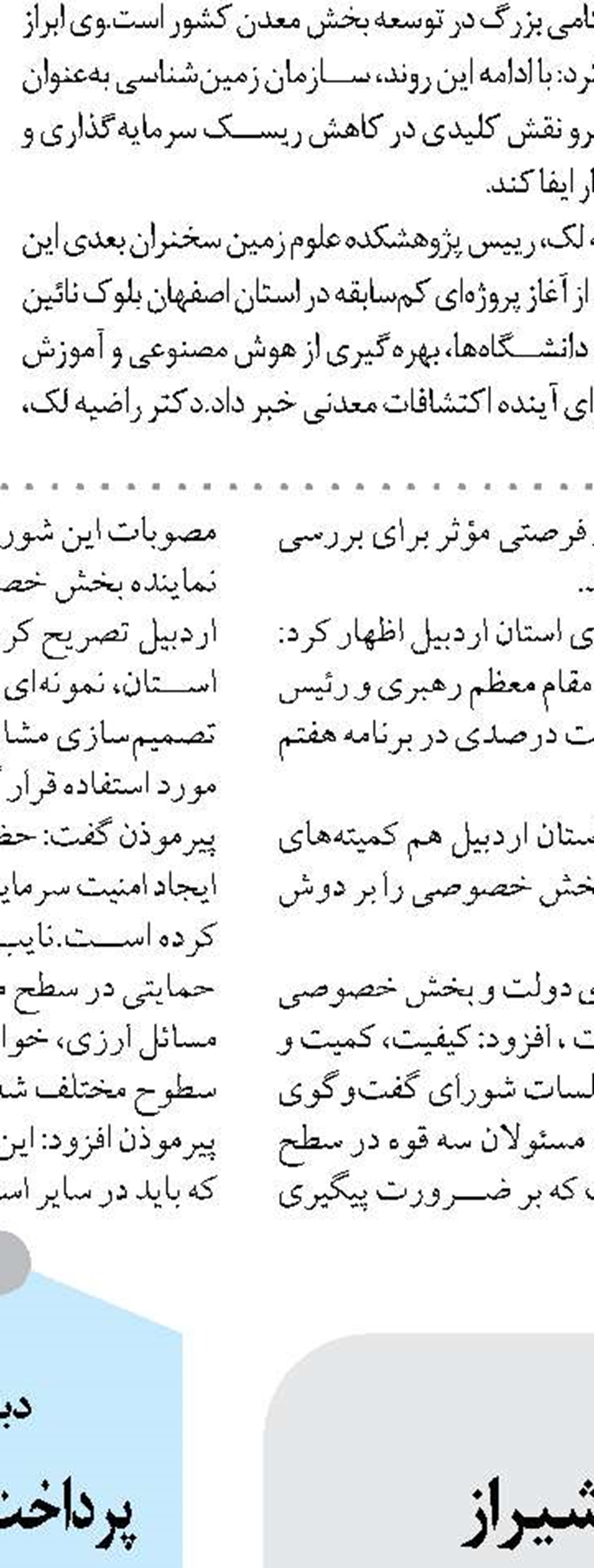 پست بانک خراسان رضوی در توزیع ارز اربعین برای روستاییان پیشگام است
