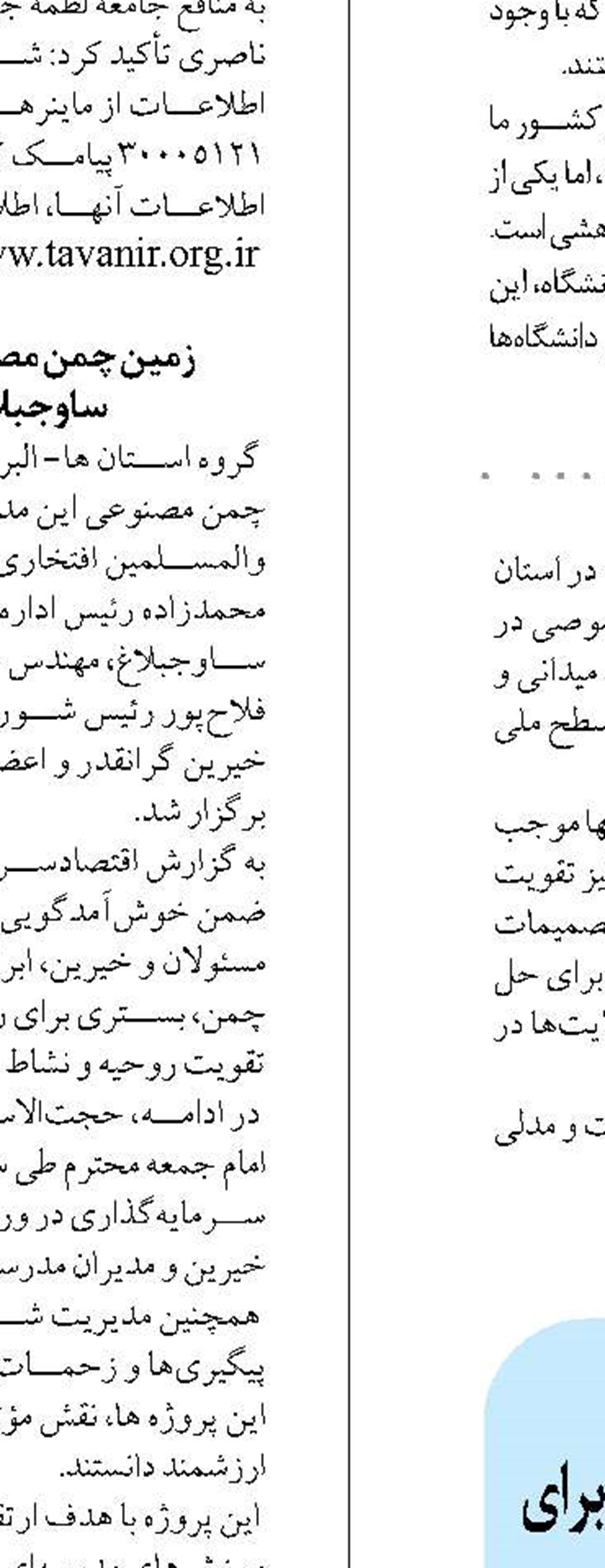 پرداخت ۱۰ هزار میلیارد تومان تسهیلات برای پروژه‌های مسکن سیستان و بلوچستان