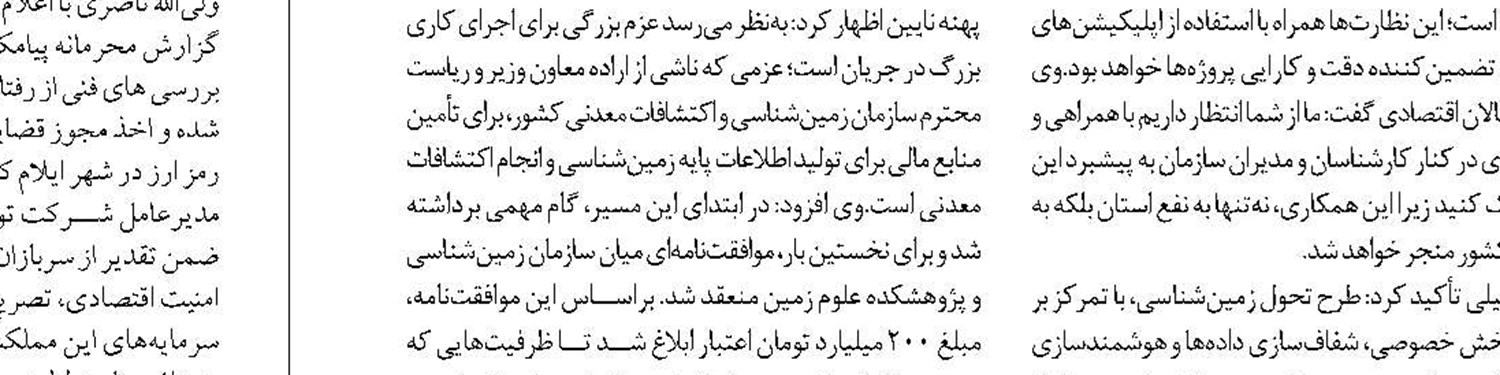 موانع فعالیت واحدهای تولیدی استان اردبیل مرتفع شد