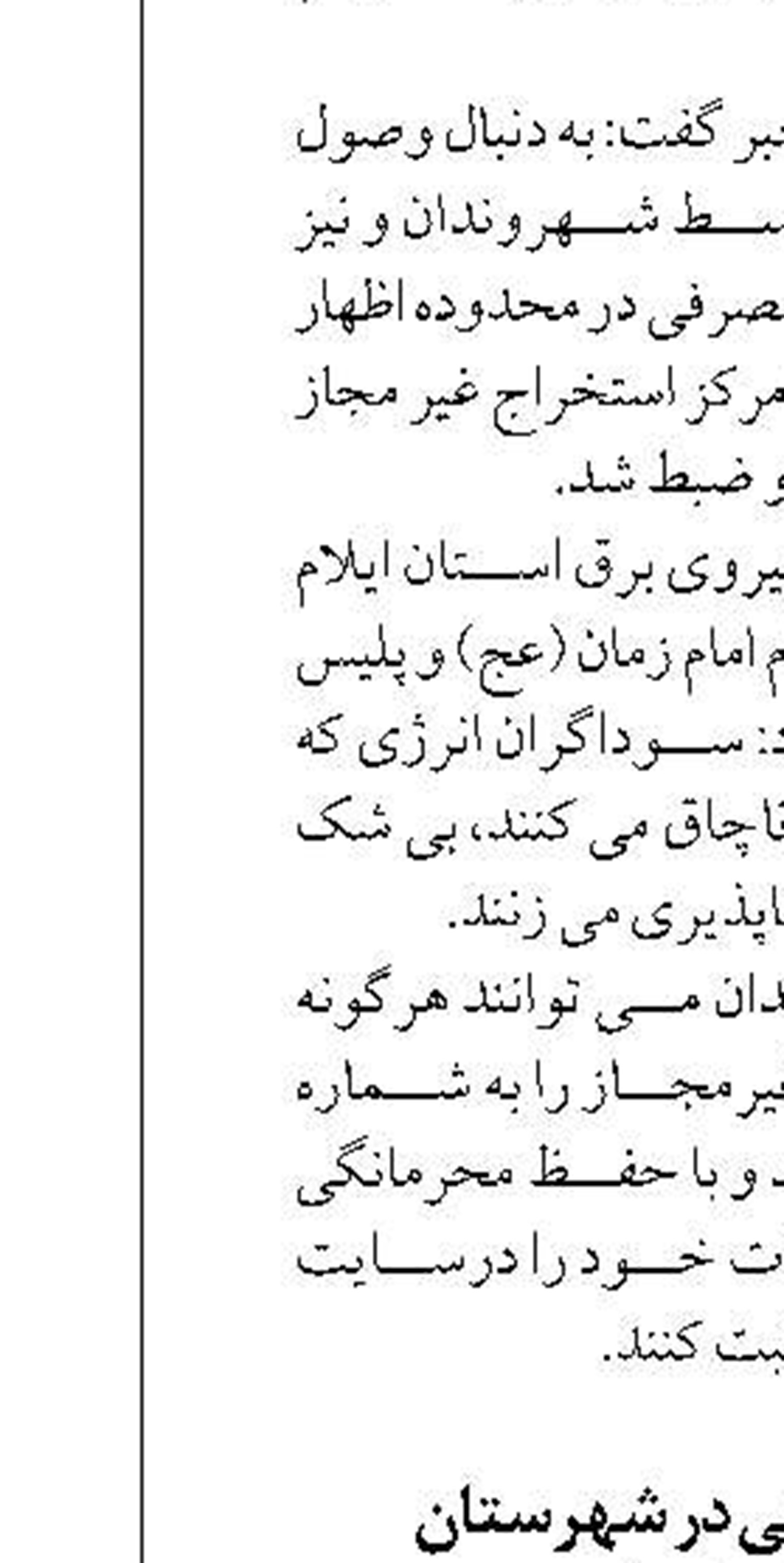 زمین چمن مصنوعی در شهرستان ساوجبلاغ  افتتاح شد