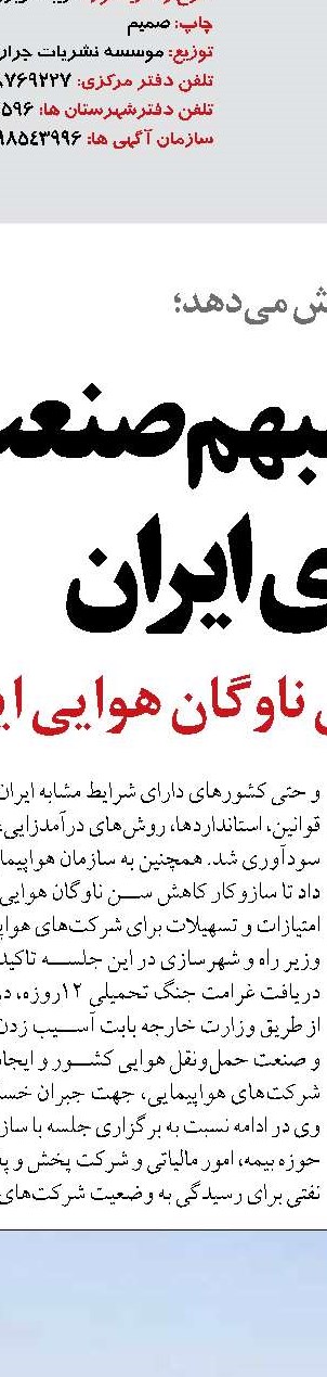  تکمیل طرح‌های آزادراهی کشور نیازمند  ۹۰۰ همت است