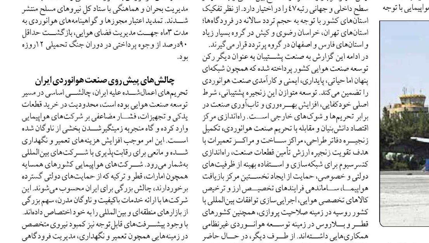 تاکید وزیر بر پیگیری دریافت غرامت جنگ تحمیلی در مراجع بین المللی  از طریق وزارت امورخارجه 