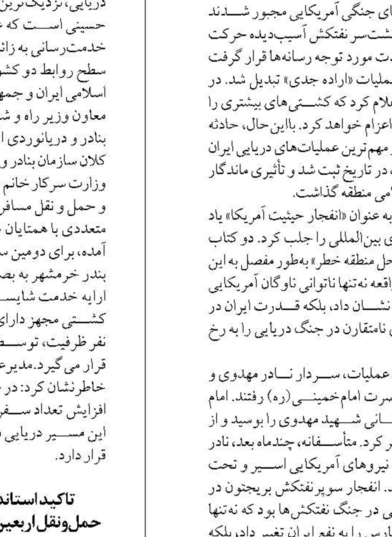 نرخ رشد توسعه  بندر چابهار شدت گرفت