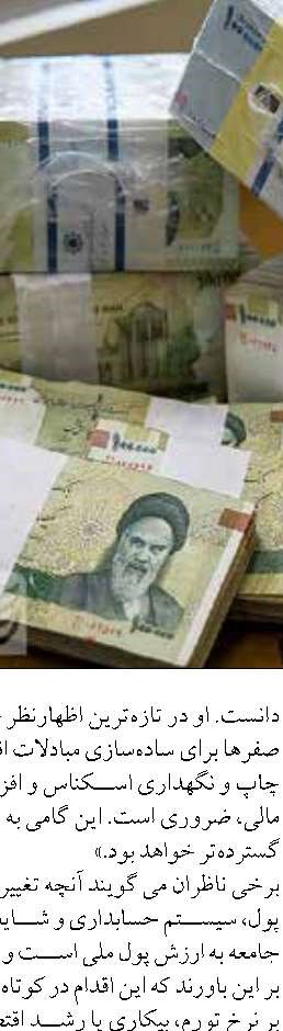 رشد سهم بازار بانک ملی ایران با تمرکز بر هوش مصنوعی و انضباط مالی