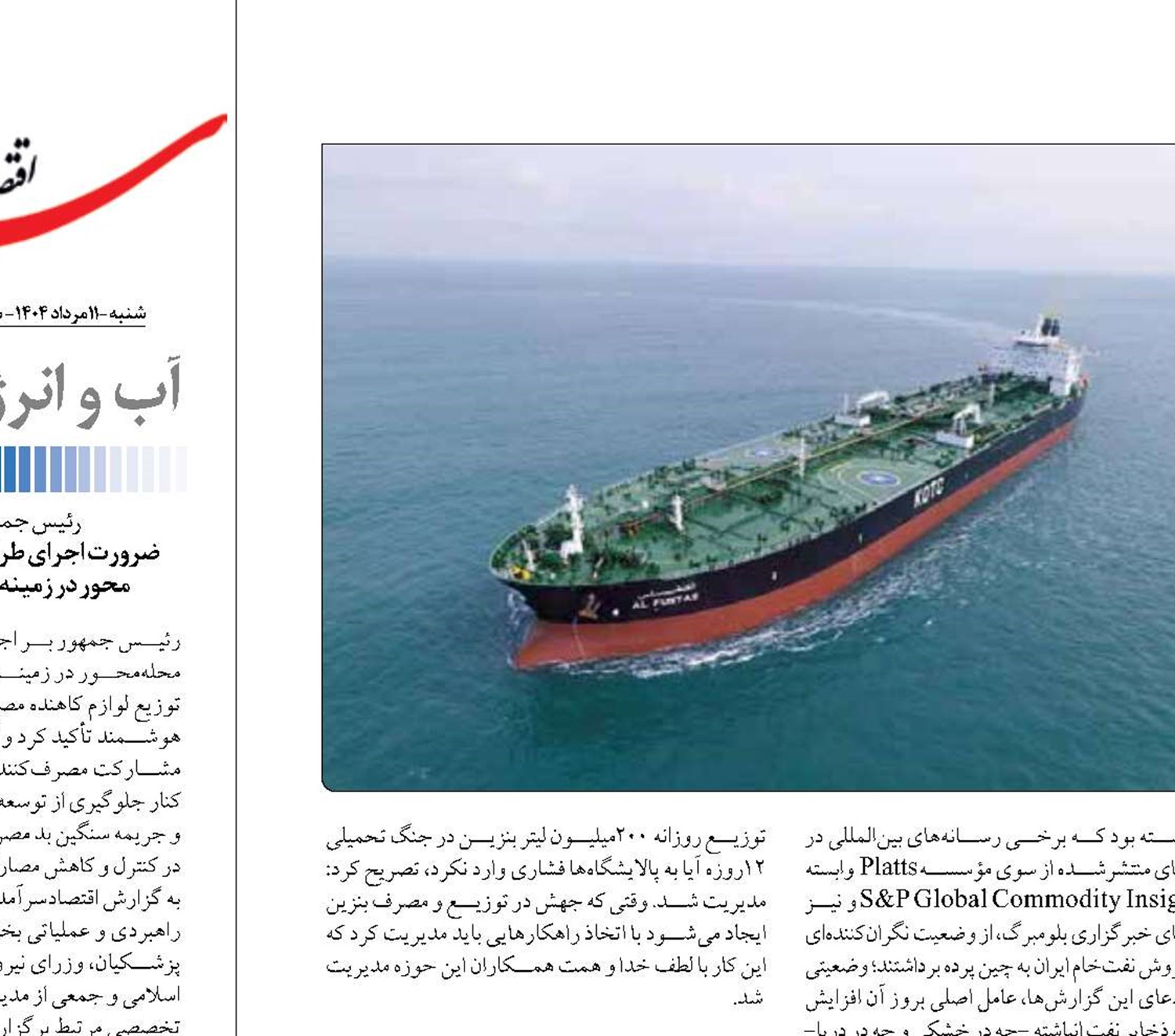 سرگردانی 40میلیون بشکه نفت ایران در دریا