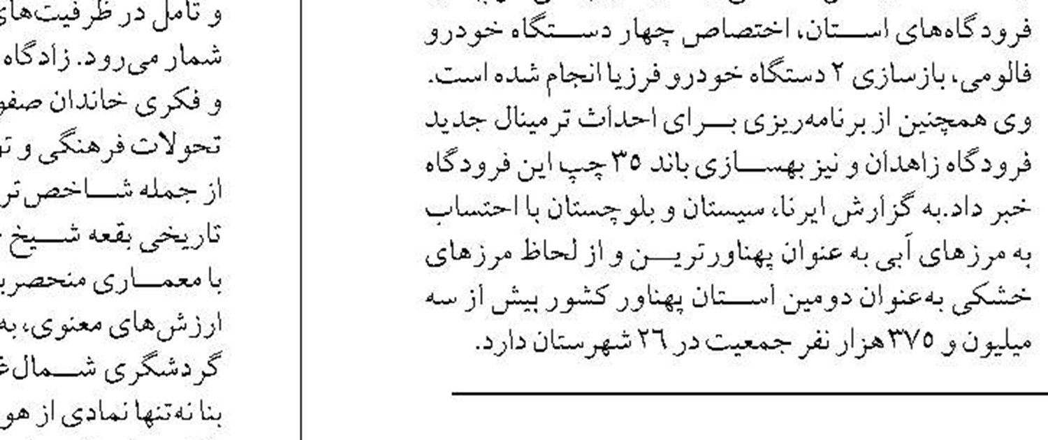 کشف ۳ مرکز استخراج رمز ارز غیر مجاز در استان ایلام