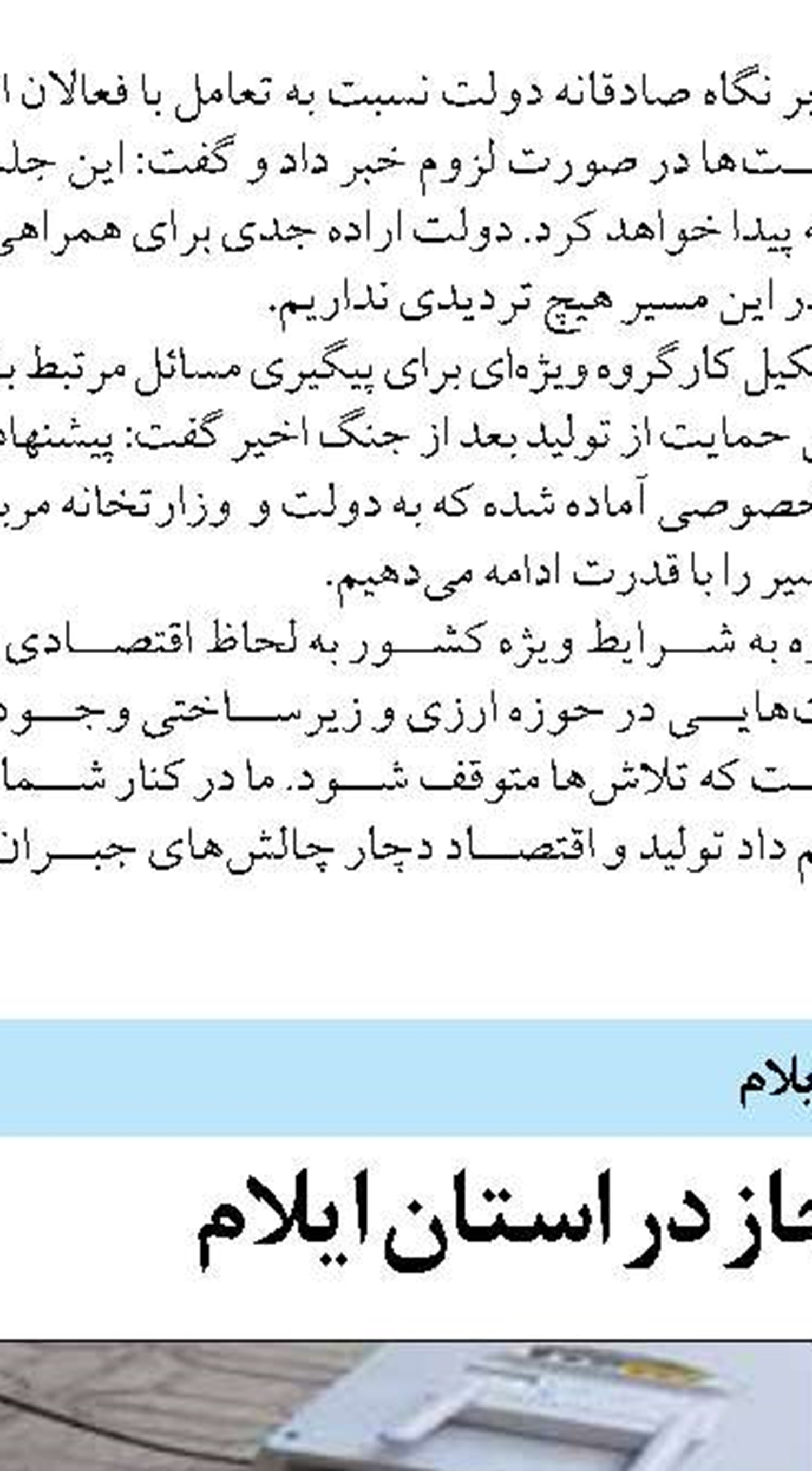 ظرفیت تولید گاز در پارس جنوبی افزایش یافت