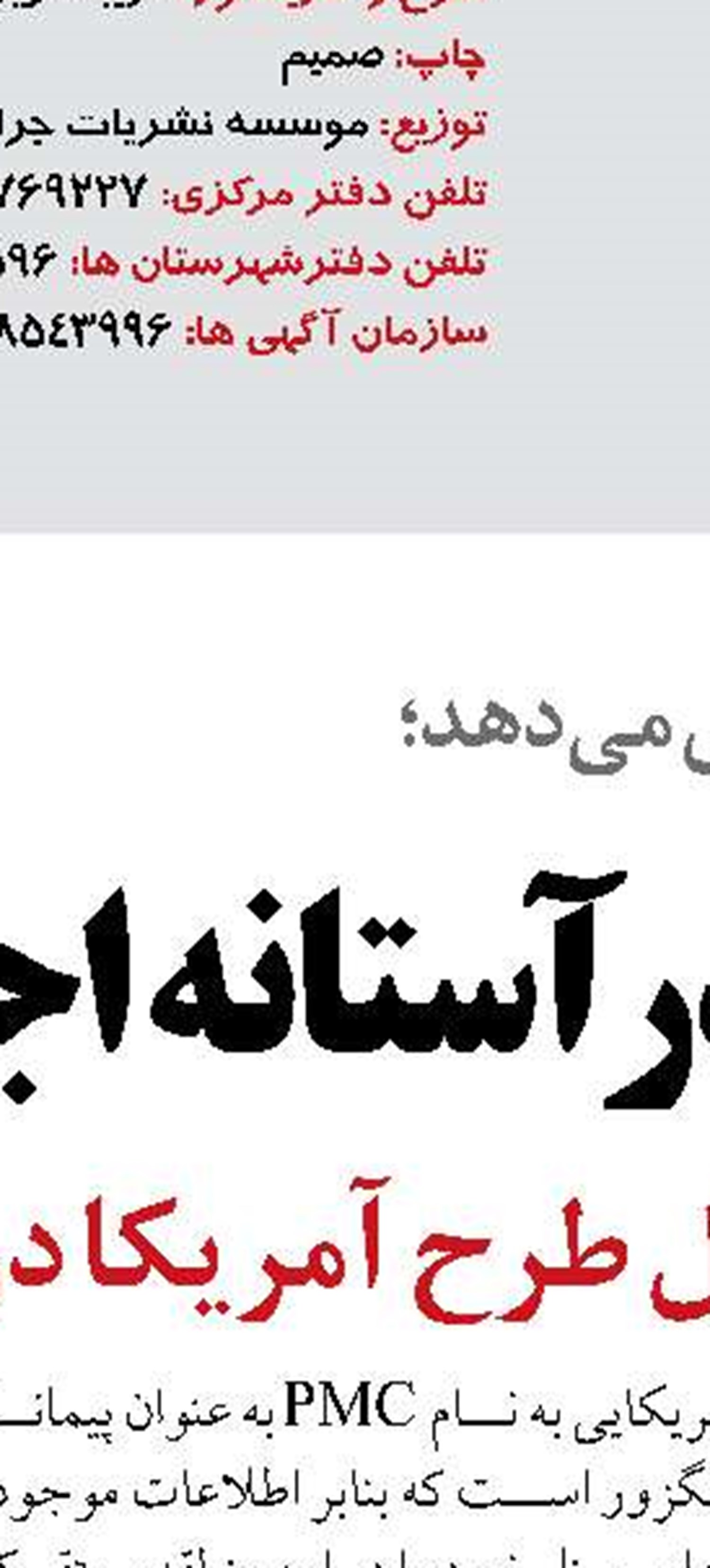 ۷۰ درصد بلیت قطارهای اربعین فروخته شد 
