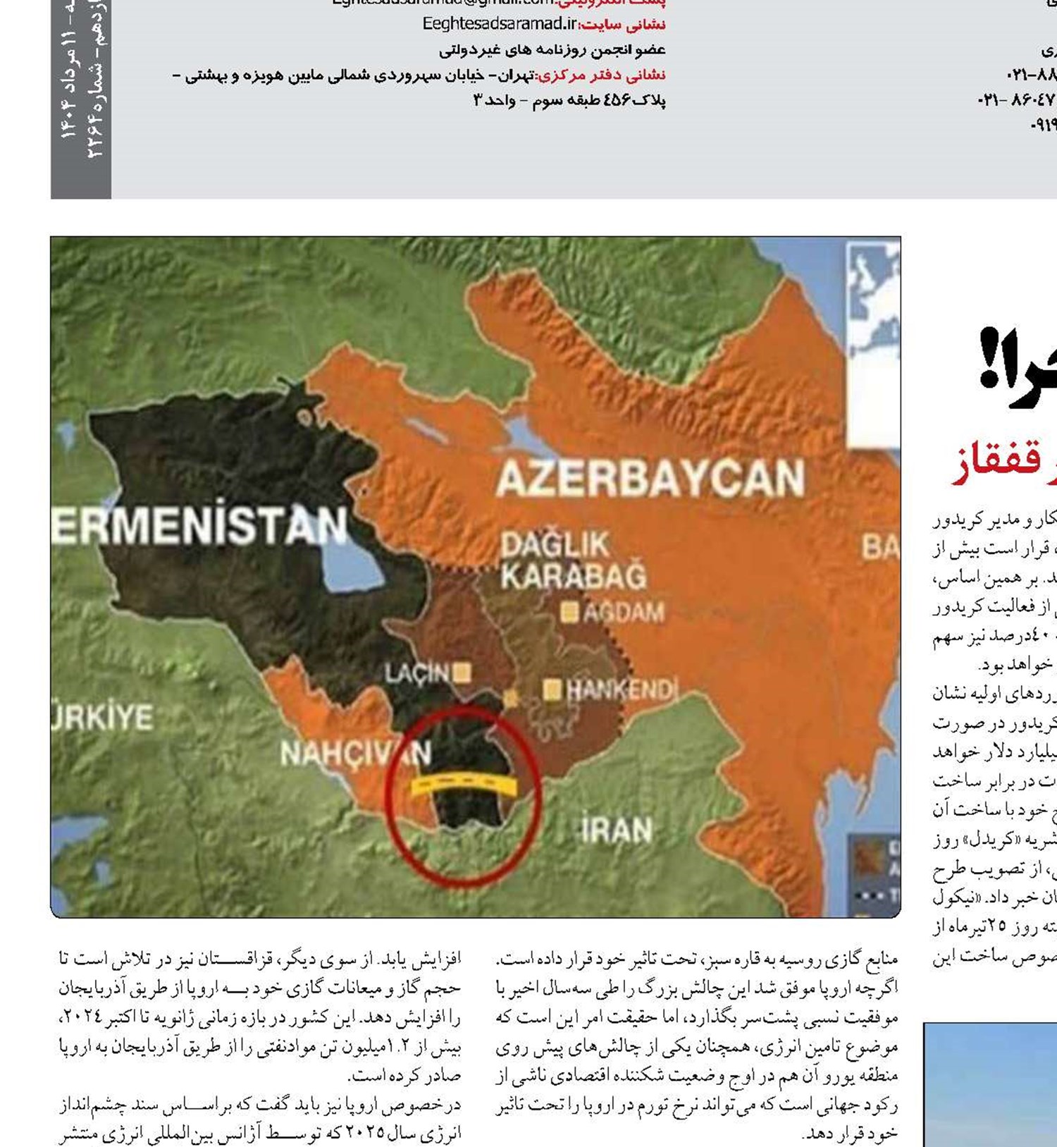کریدور زنگزور در آستانه اجرا!