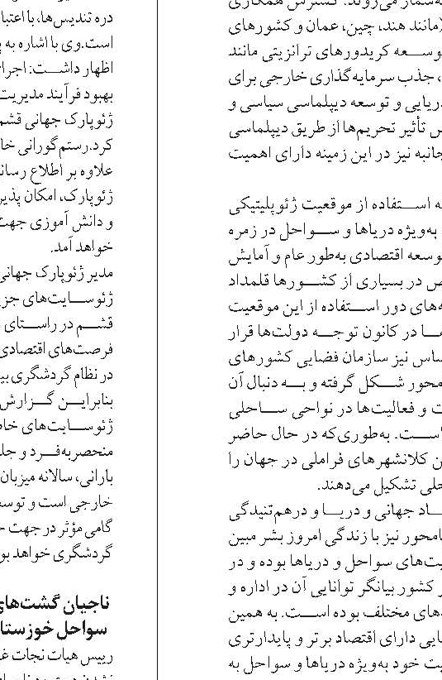 عقب‌نشینی ۱۱۶ سانتیمتری  آب دریای خزر