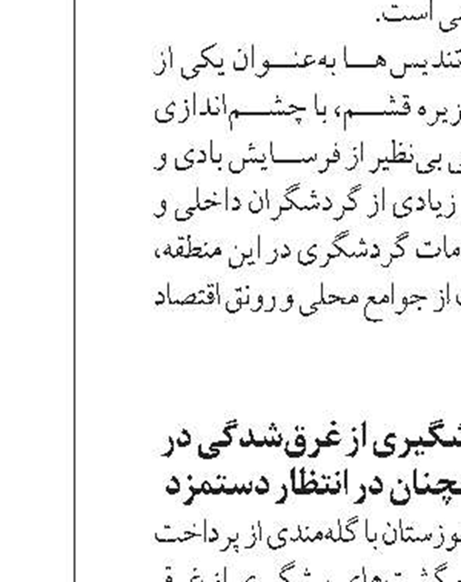 پیشرفت چشمگیرعملیات عمرانی فانوس دریایی بوشهر