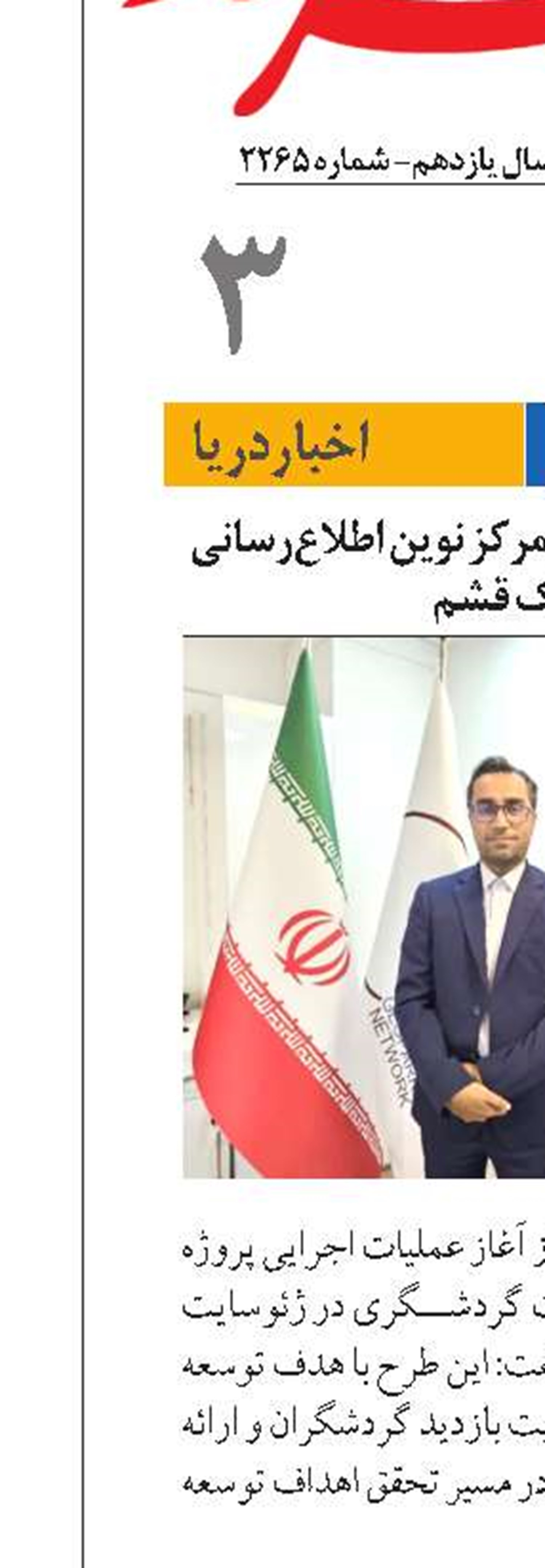 دره تندیس‌ها، میزبان مرکز نوین اطلاع‌رسانی ژئوپارک قشم