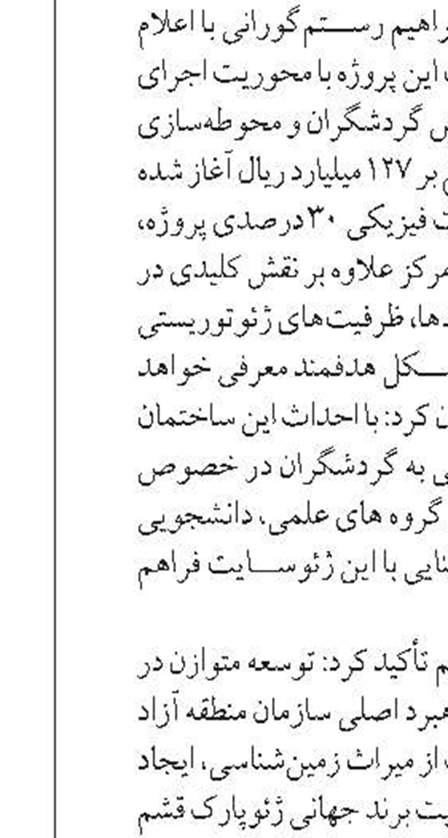 ناجیان گشت‌های پیشگیری از غرق‌شدگی در سواحل خوزستان همچنان در انتظار دستمزد