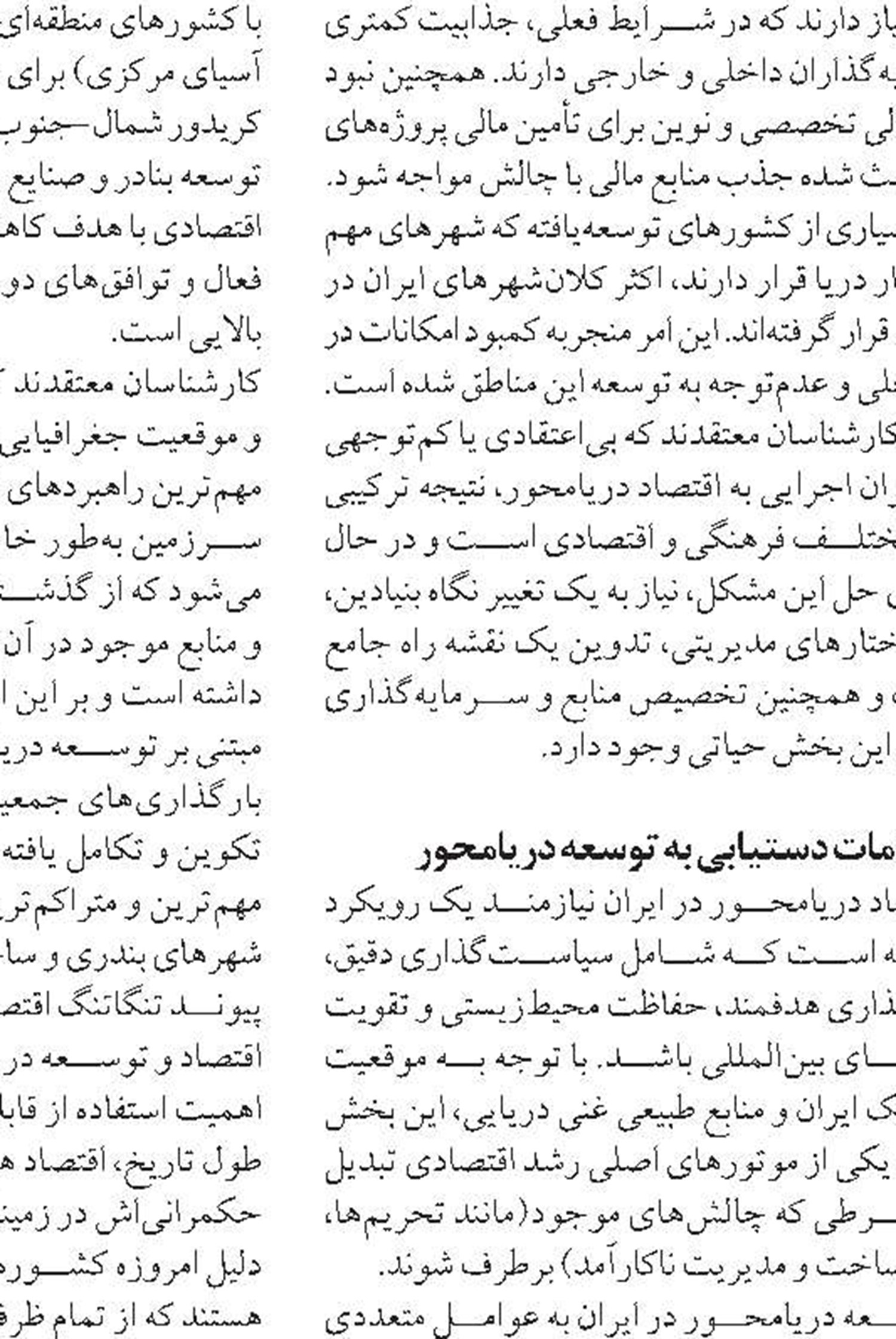 توسعه ظرفیت‌های دریایی خرمشهر  در دستور کار نهادهای ملی قرار گرفته است