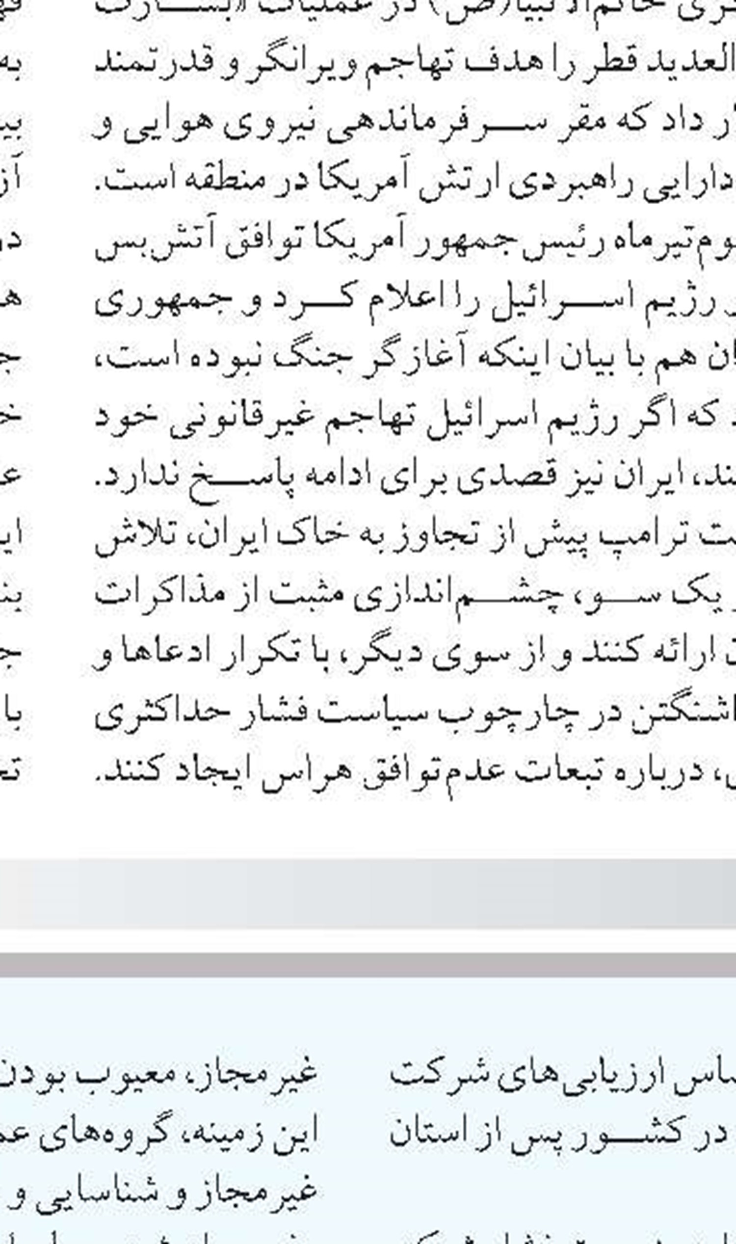 دویچه‌وله گزارش وضعیت فروش نفت ایران را بسیار خوب اعلام کرد