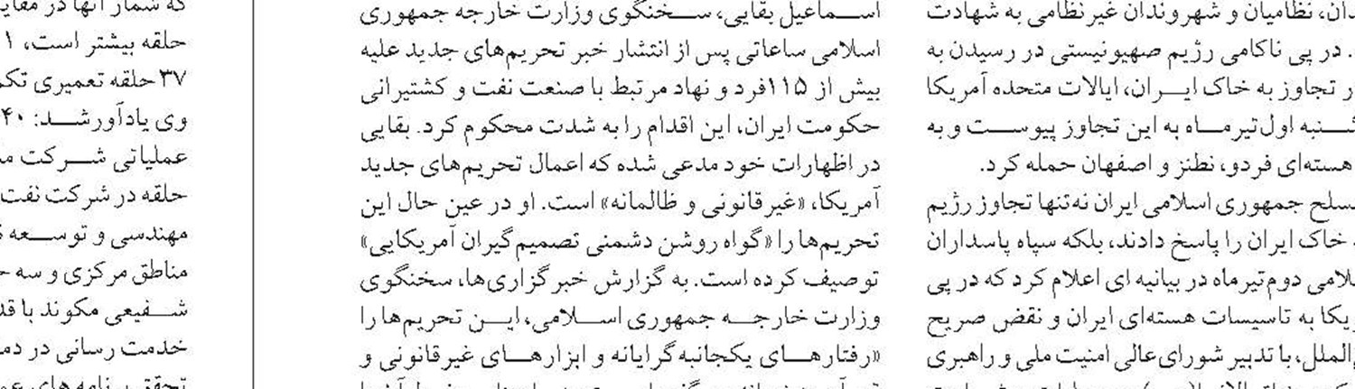 هدر رفت ۱۱ درصدی آب تهران  د ر  اثر فرسودگی شبکه