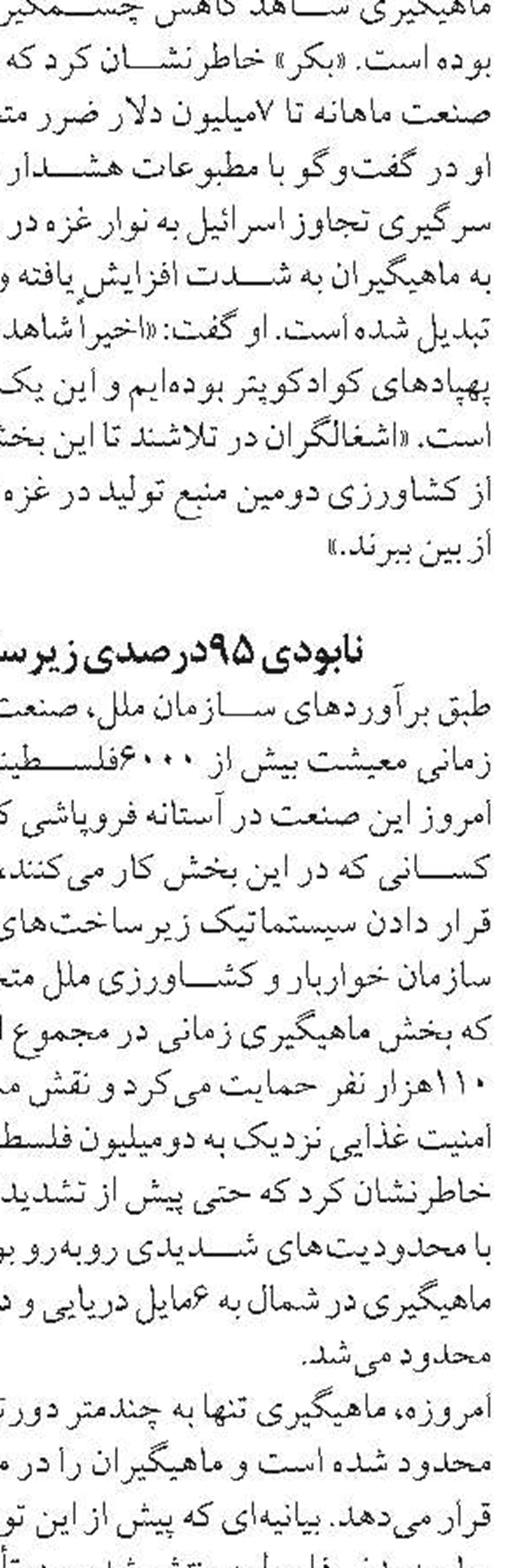 هشدار مديركل شيلات گلستان درباره بحران پسروي خزر و بيكاري صيادان