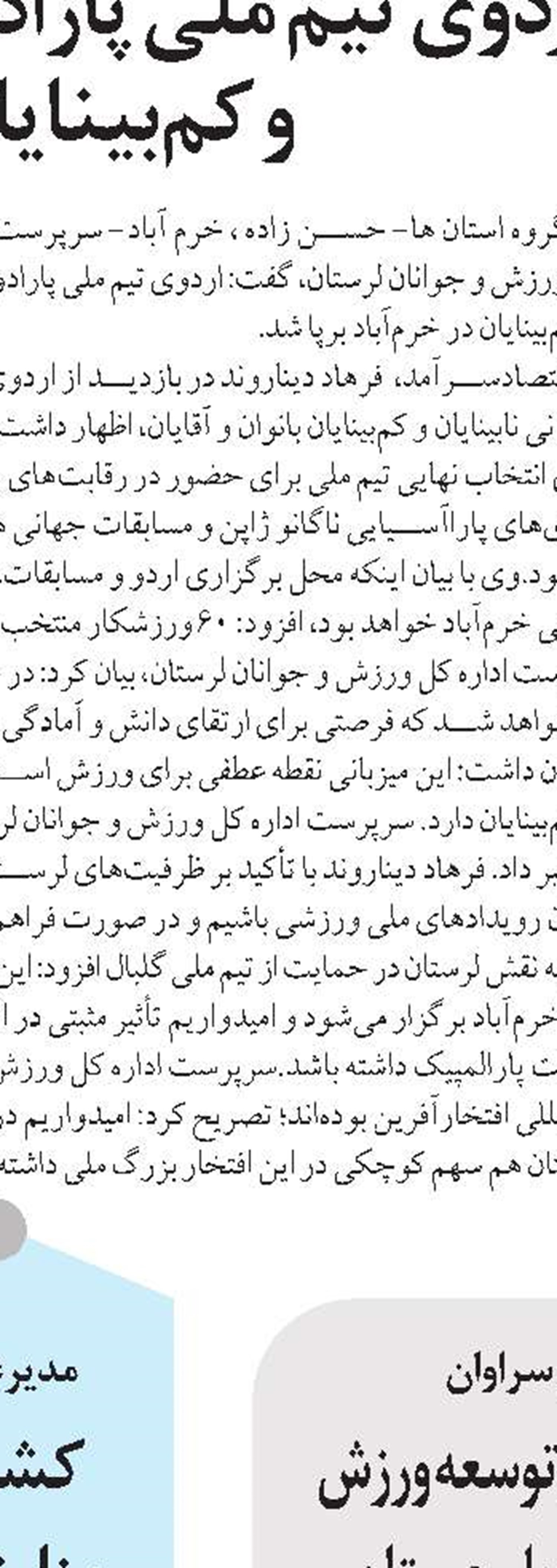 بازسازی استخر شماره ۲ شهرداری هشتگرد کمتر از اجرای پروژه عمرانی نیست 