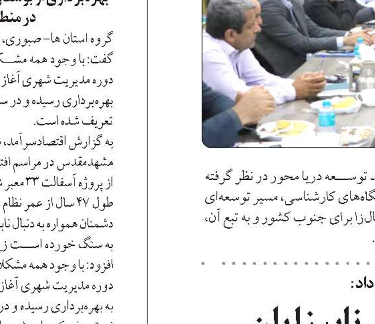 اردوی تیم ملی پارادو و میدانی نابینایان  و کم‌بینایان برپا شد