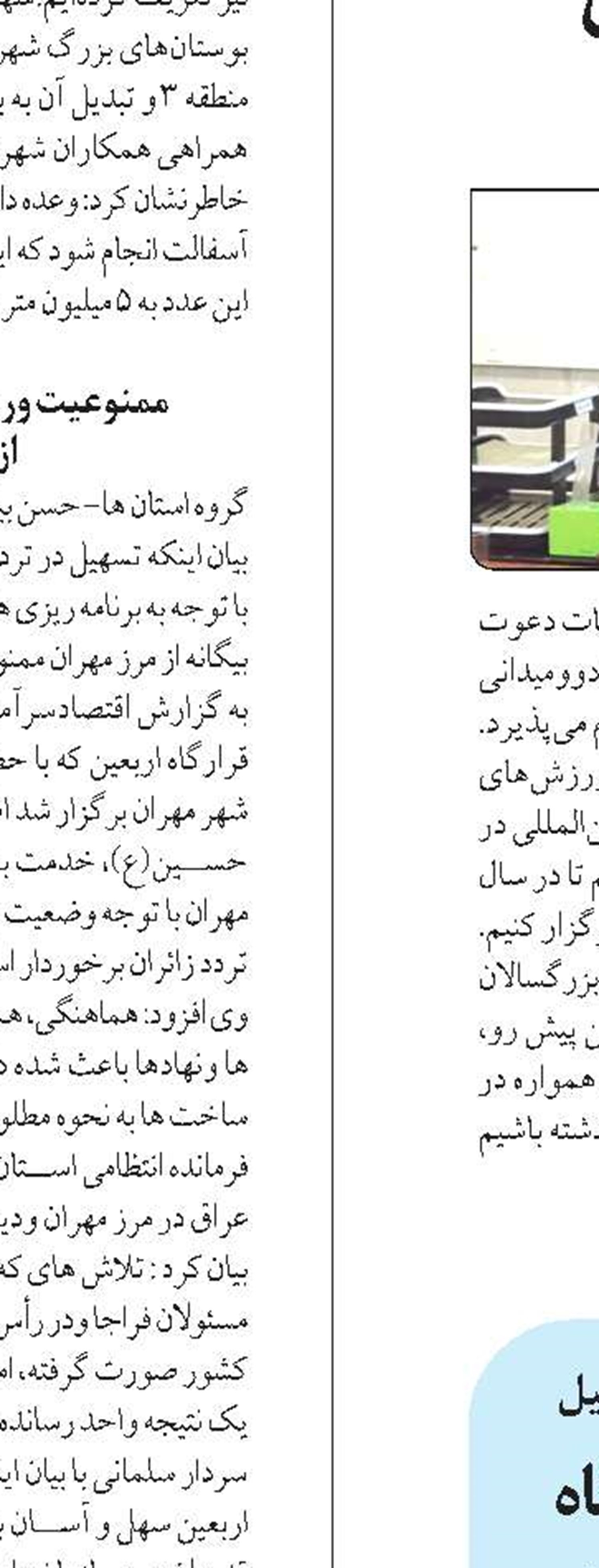 كشف و جمع آوری 59 دستگاه رمزارز غیرمجاز در تیرماه سالجاری