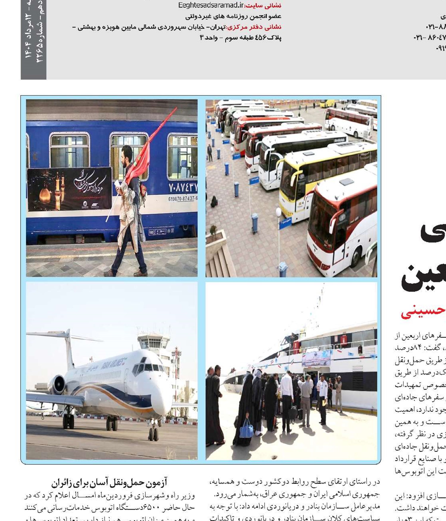 بسیج ناوگان زمینی، هوایی  و دریایی برای سفرهای اربعین