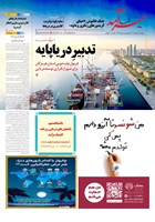شماره 2266 مورخ 1404/5/13