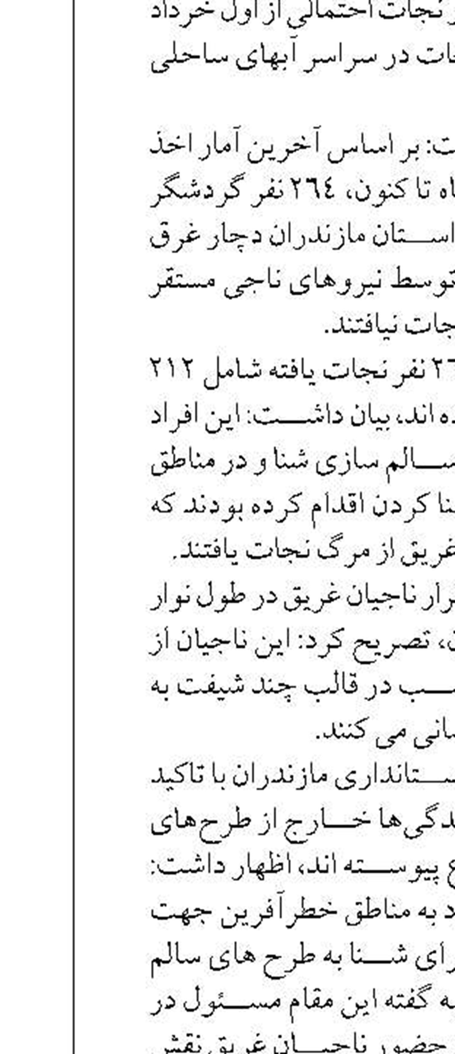 ورود اولین محموله تجاری منطقه آزاد سیستان از بازارچه مرزی شاهگل 
