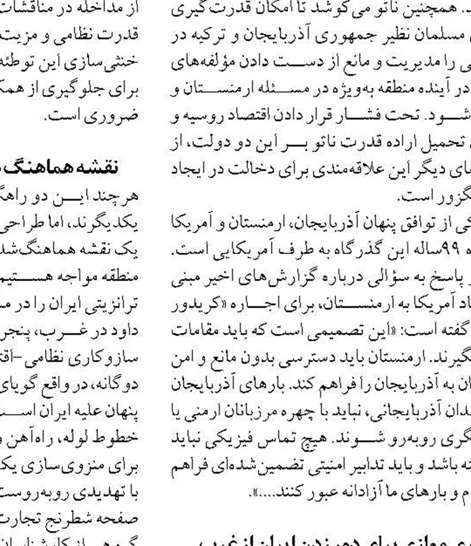 همه اقوام و ادیان در برابر متجاوز، محکم خواهند ایستاد