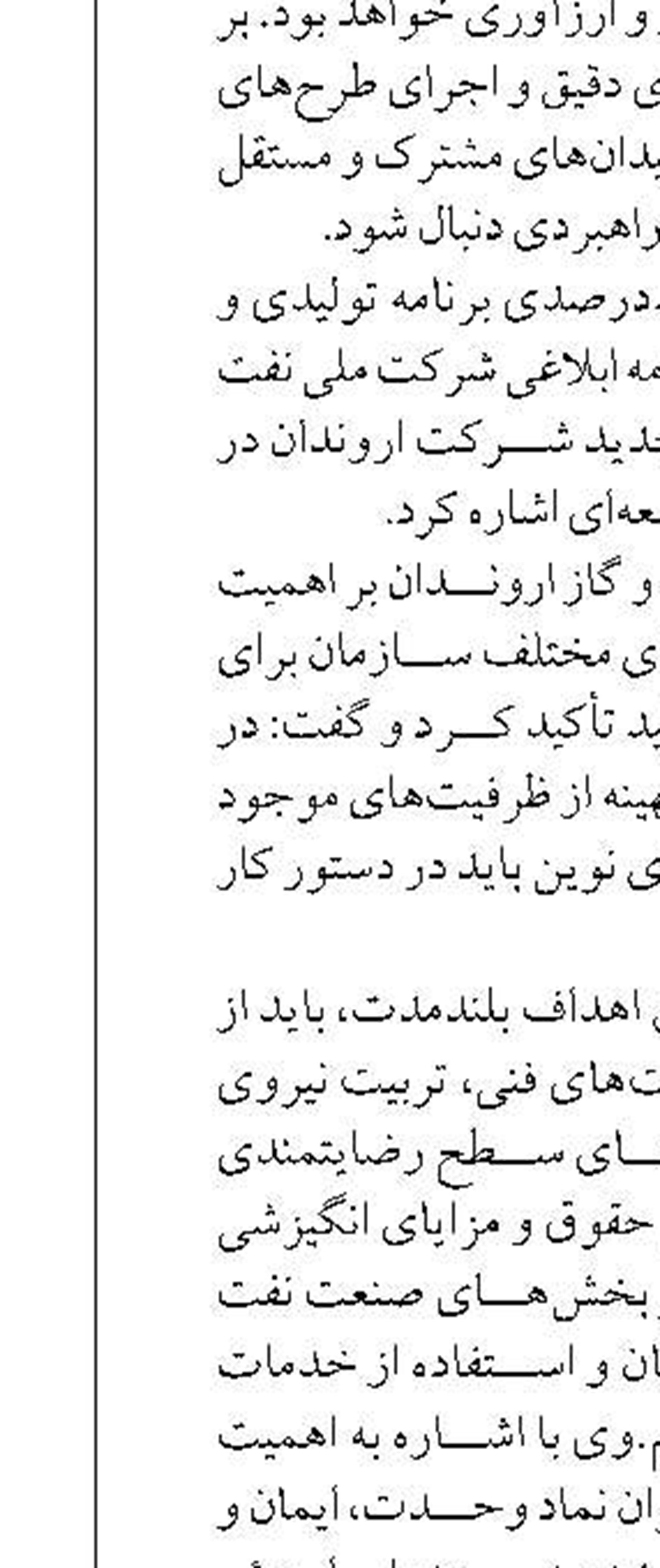 همکاری ایدرو و ساتبا برای توسعه ۳هزار مگاوات نیروگاه خورشیدی در بخش صنعت