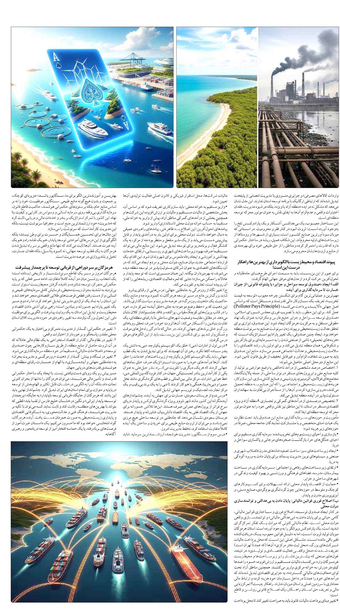 تدبیرِ دریاپایه