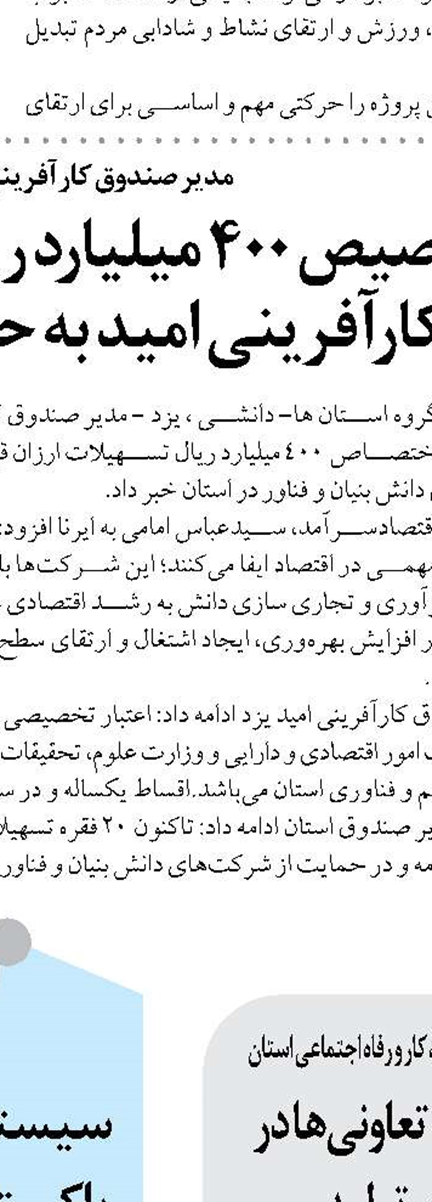 ‍ افزایش چشمگیر تردد زوار اربعین از مرز خسروی 