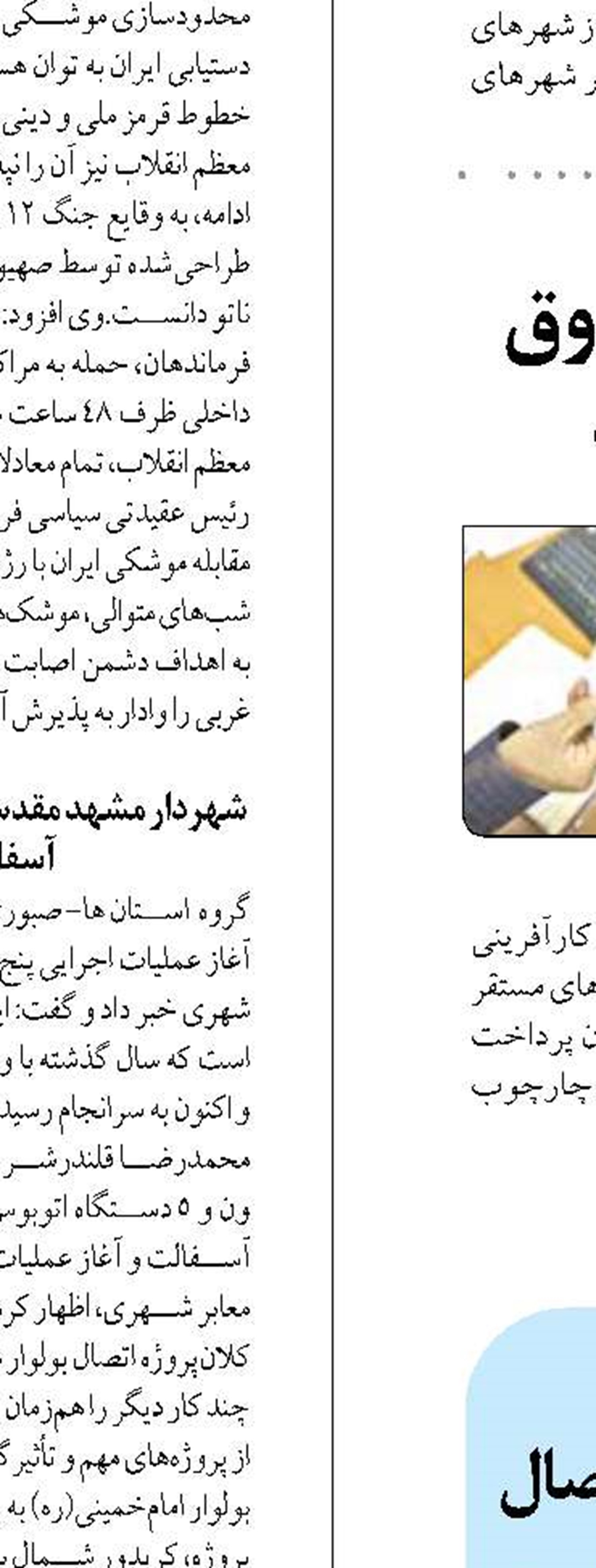 سیستان و بلوچستان، محور اتصال پاکستان به آسیای میانه و اروپاست
