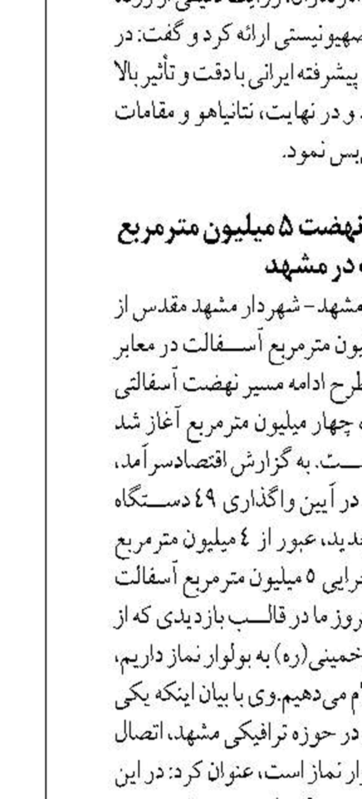 نظرآباد؛ پیشگام توسعه حتی  در روزهای تعطیل