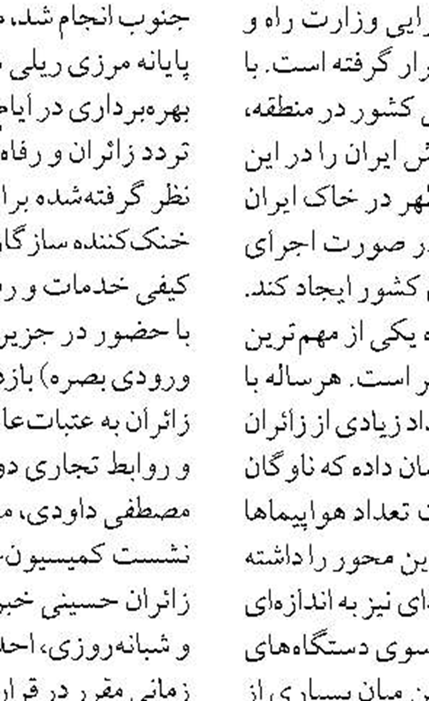 تحول زیرساختی در سراب با دو پروژه کلیدی؛  از ریل‌گذاری تا بهره‌برداری بزرگراهی 