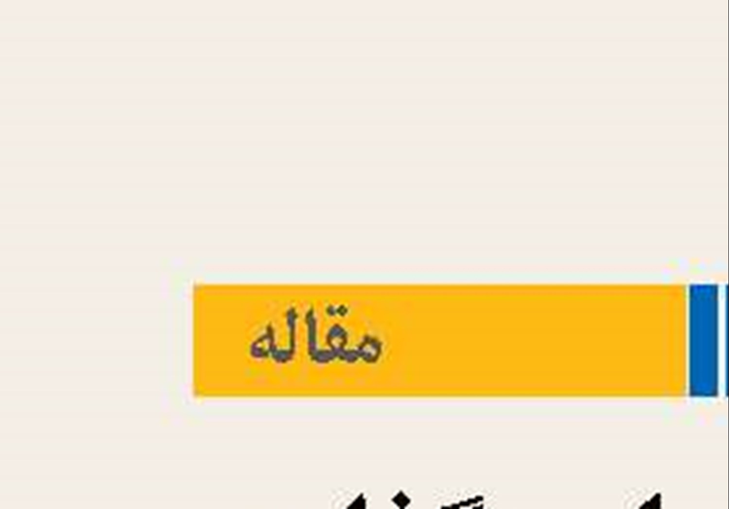 جای‌خالی سیاست‌گذاری  در صنعت گردشگری دریایی